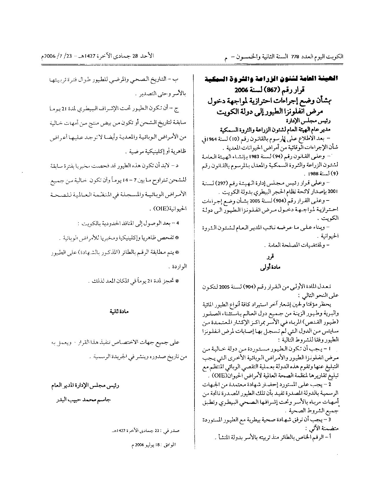 صفحة 1 من 1