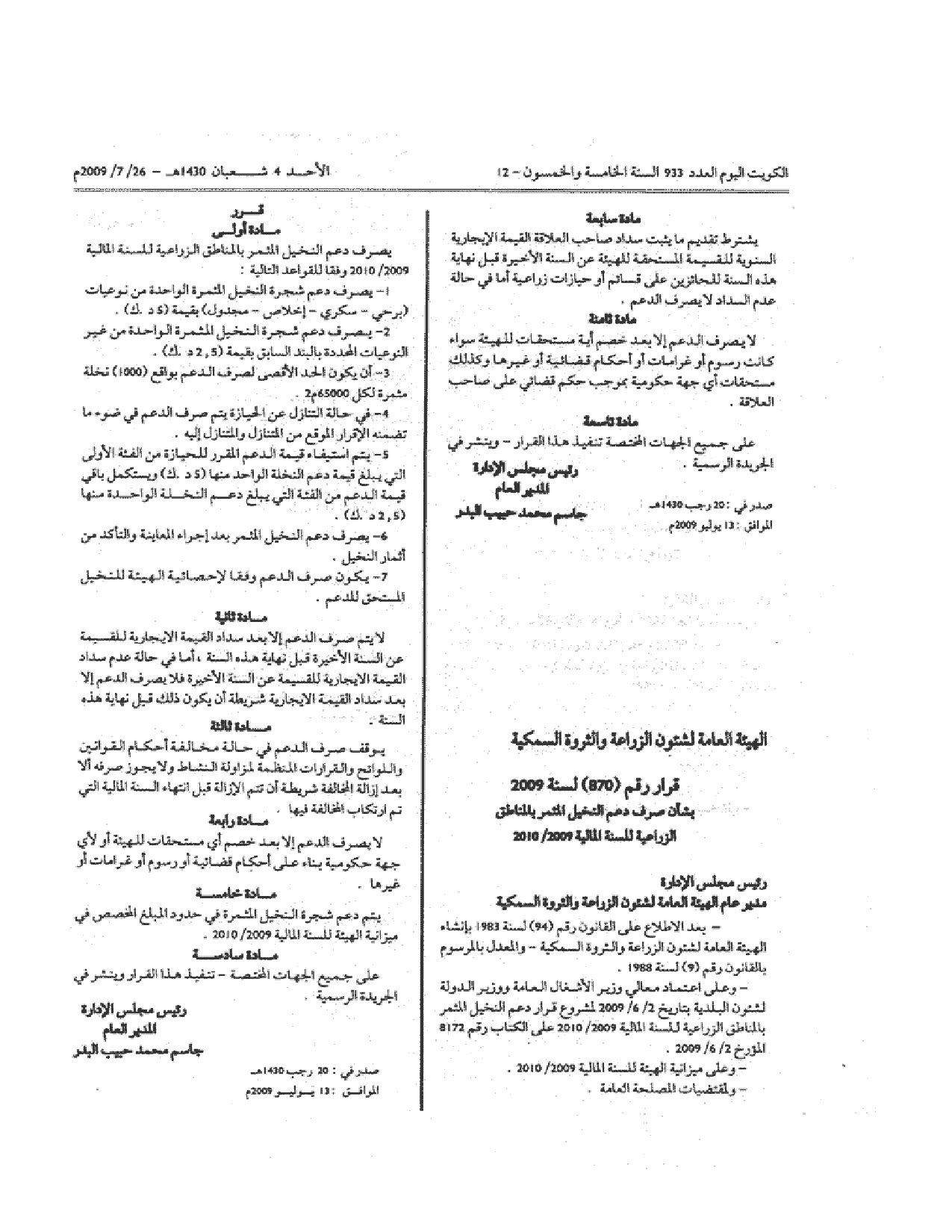 صفحة 1 من 2