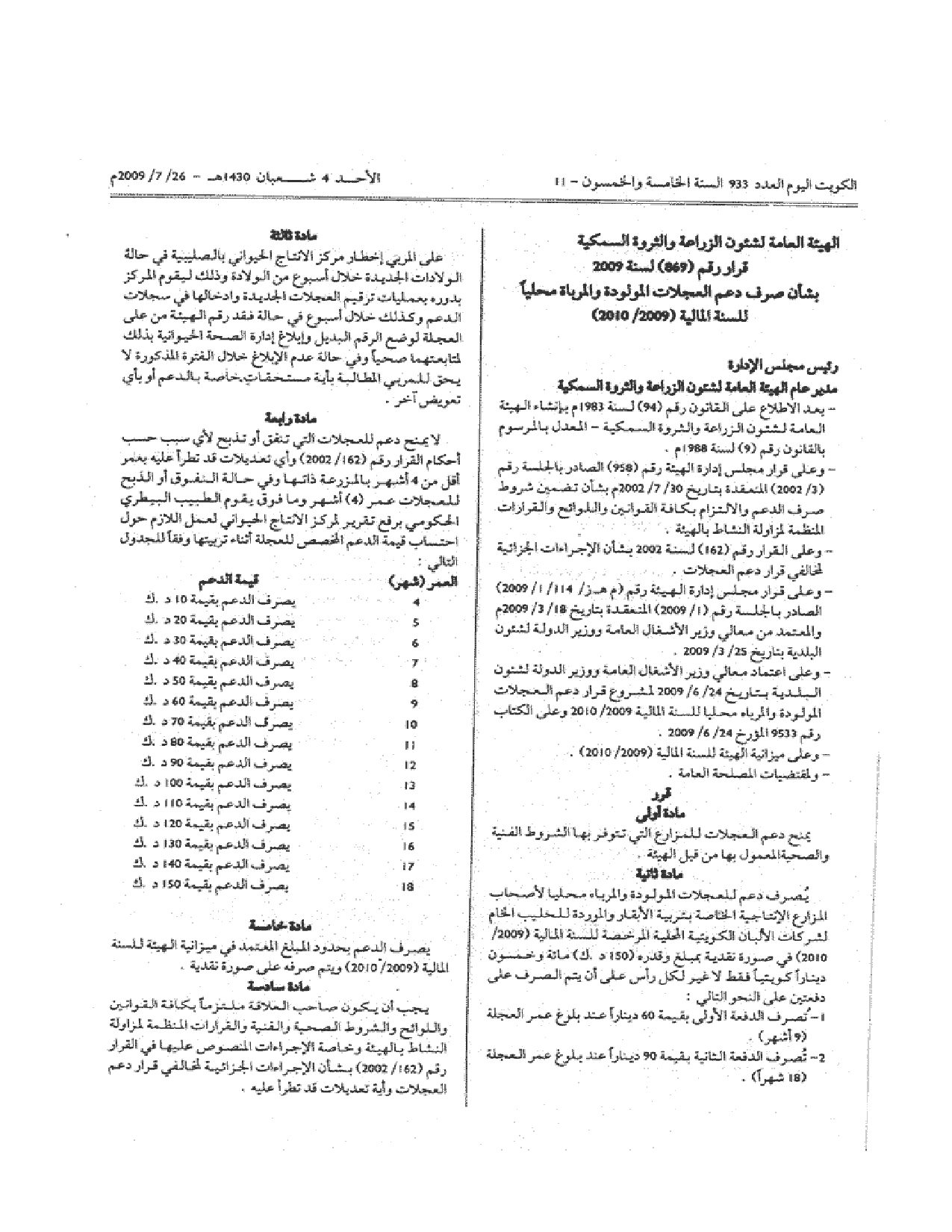 صفحة 2 من 2