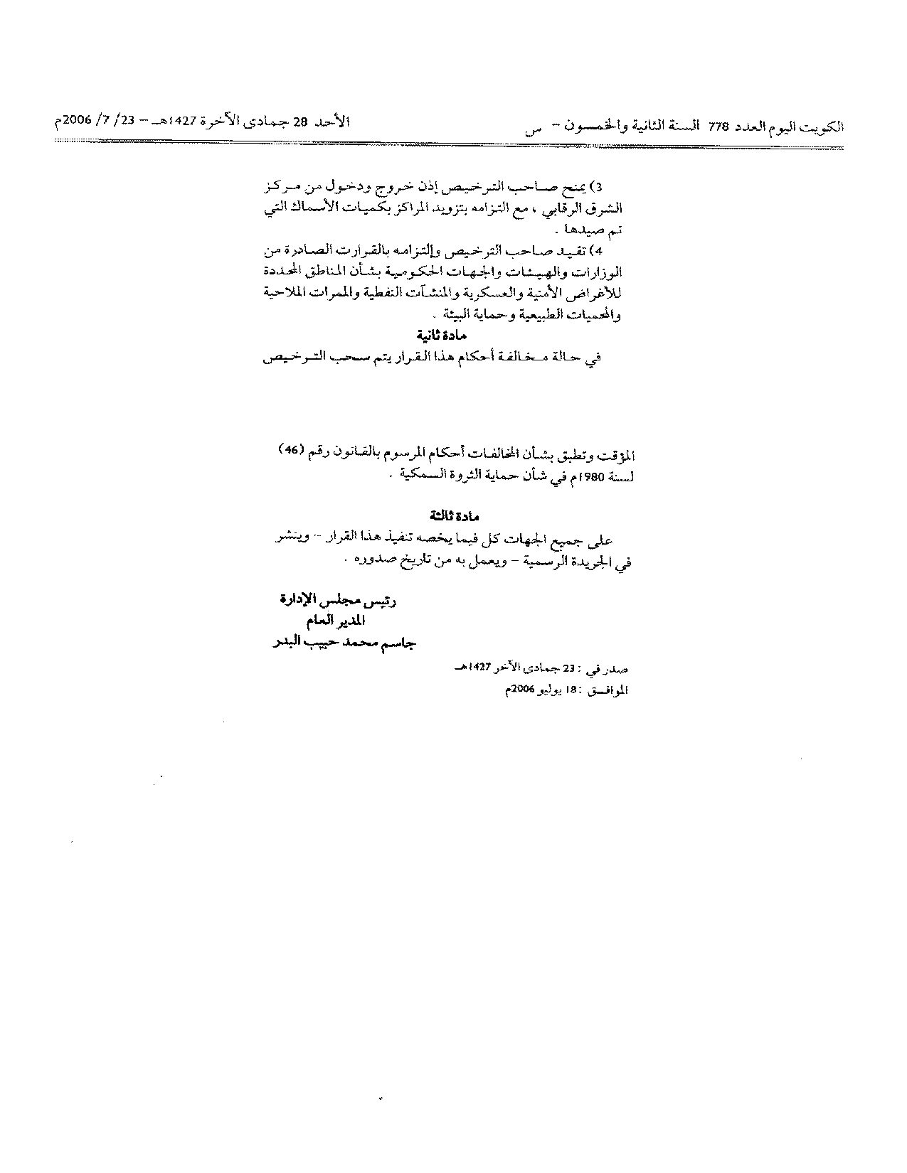 صفحة 2 من 2