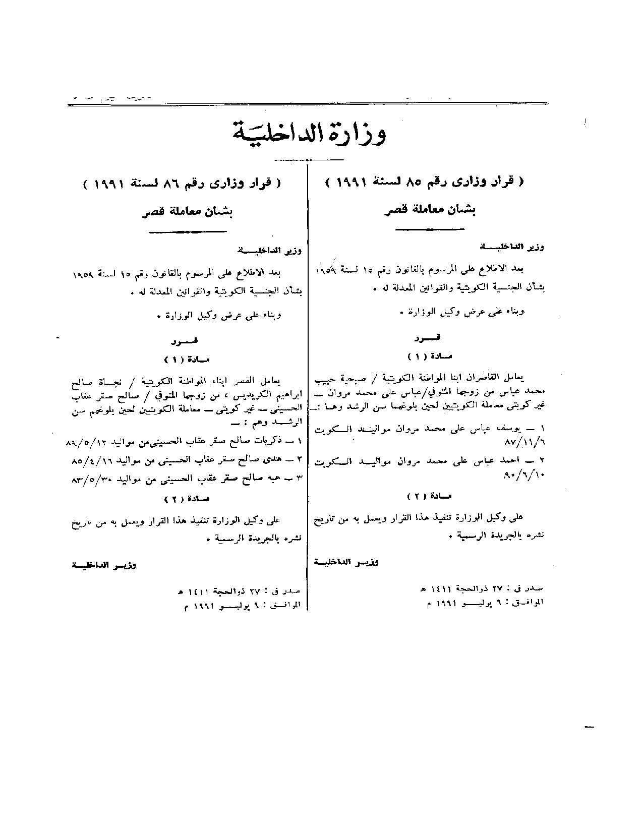 صفحة 1 من 1