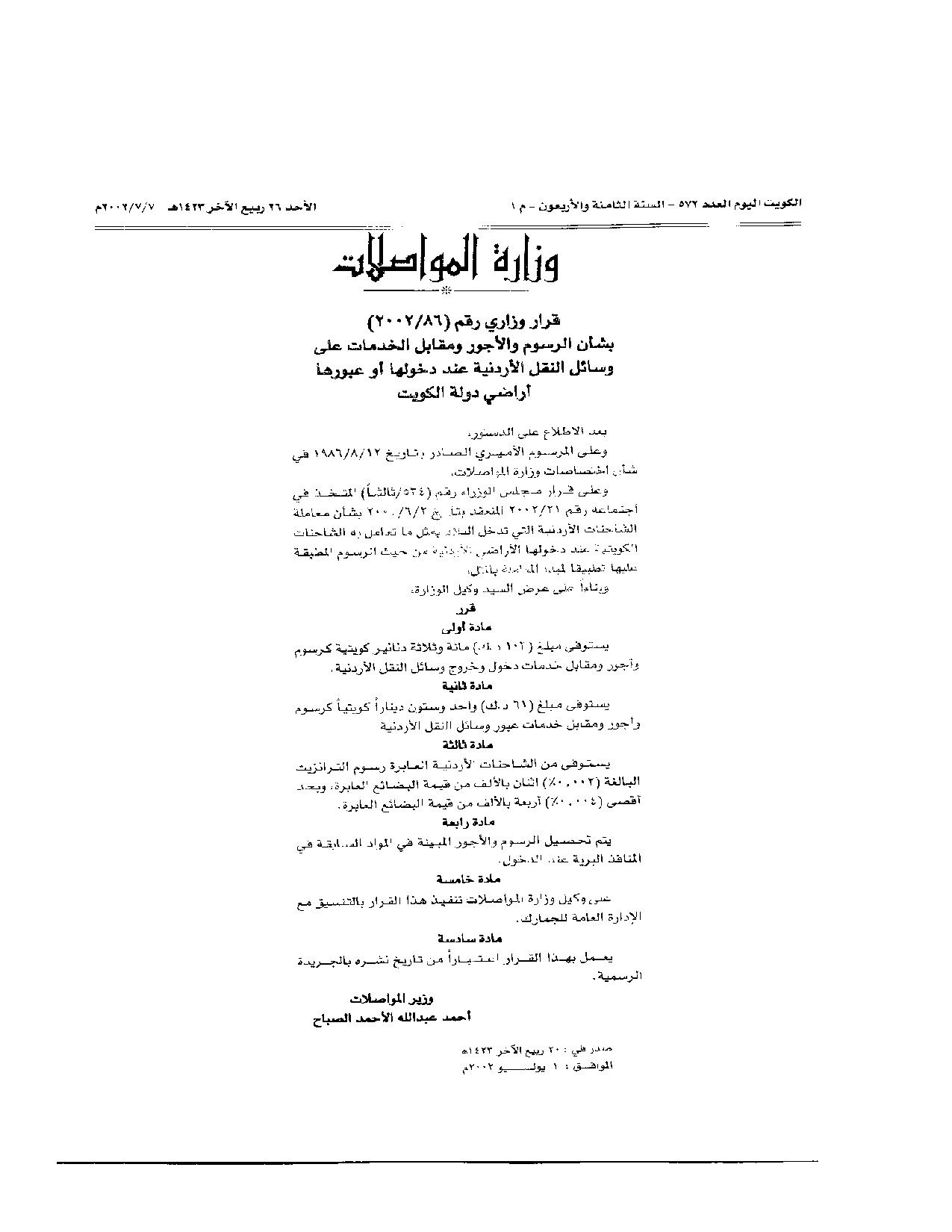 صفحة 1 من 1