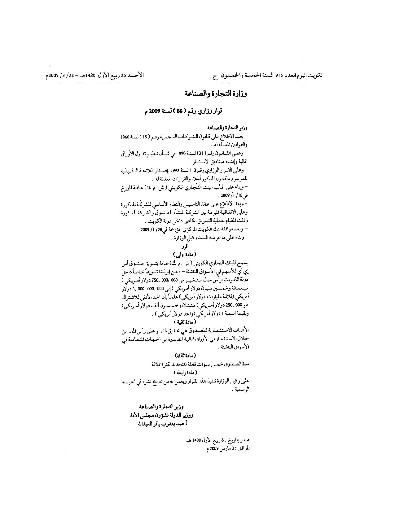 صفحة 1 من 1