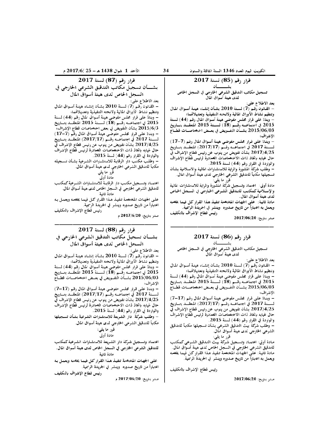 صفحة 1 من 1