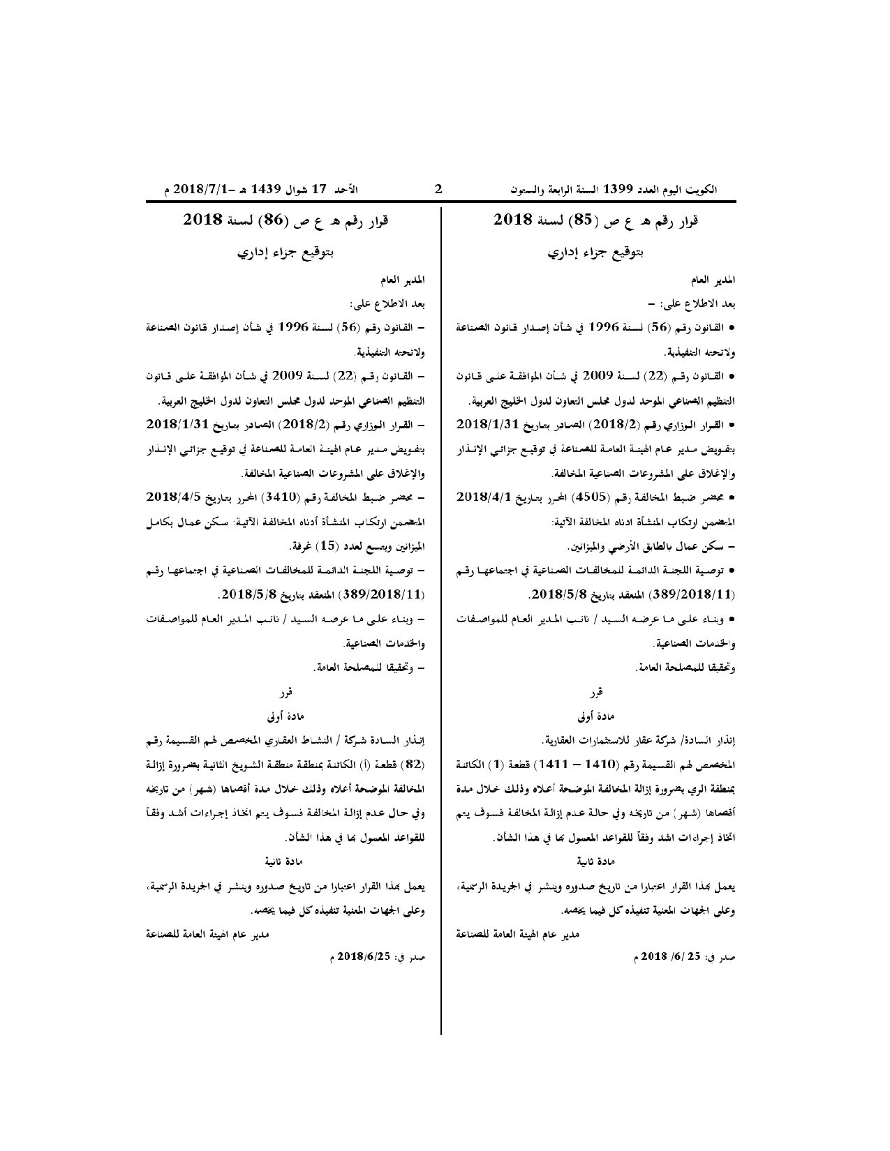 صفحة 1 من 1