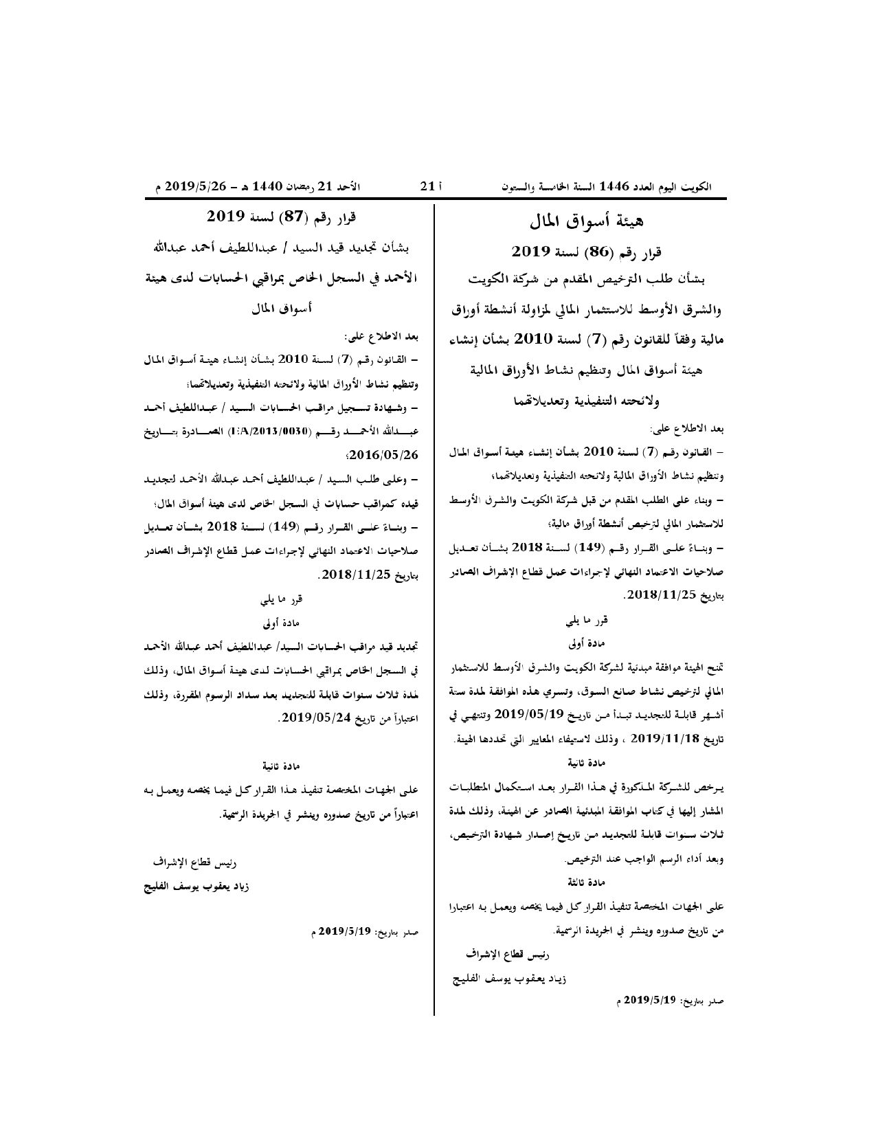 صفحة 1 من 1