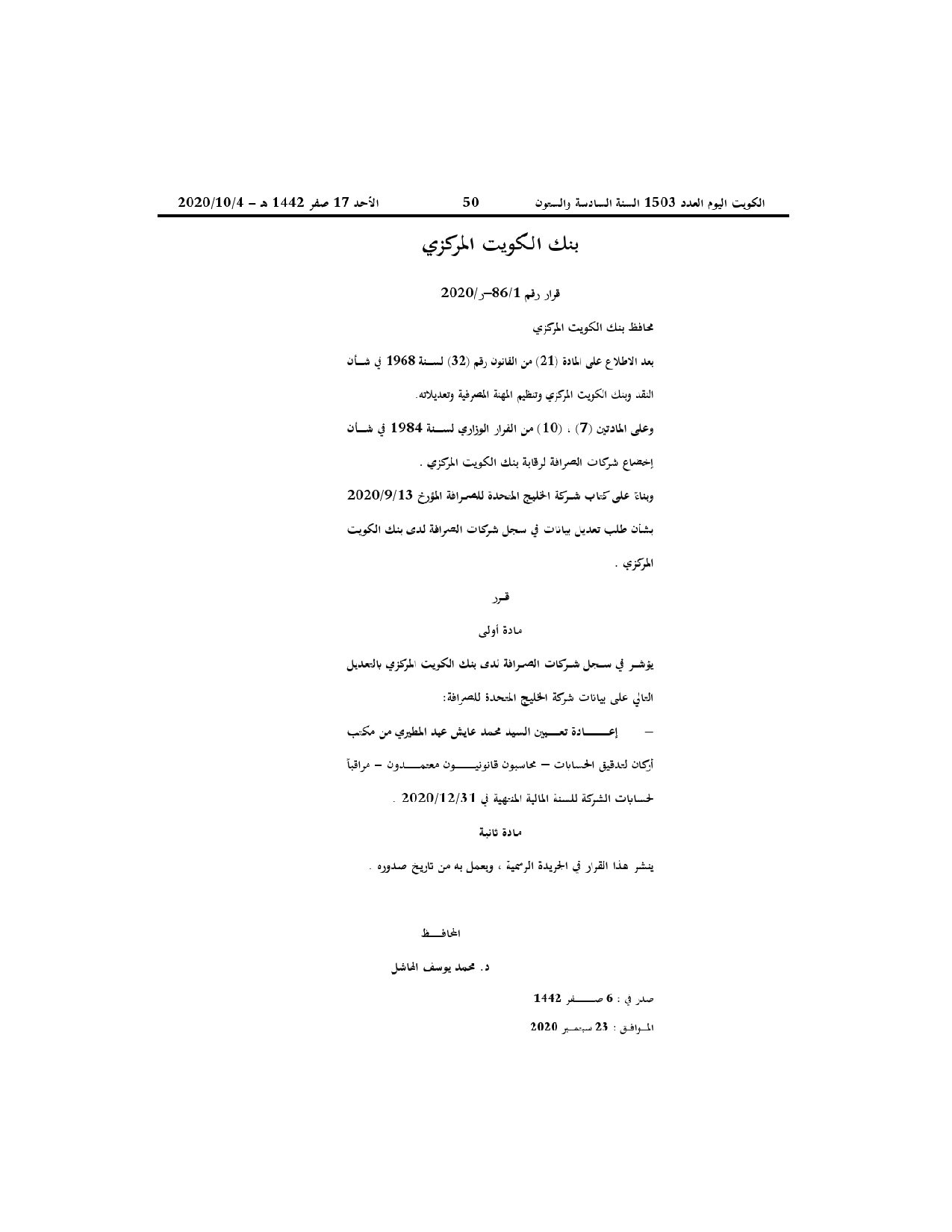 صفحة 1 من 1