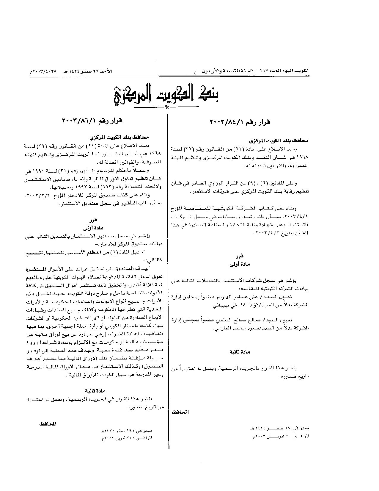 صفحة 1 من 1
