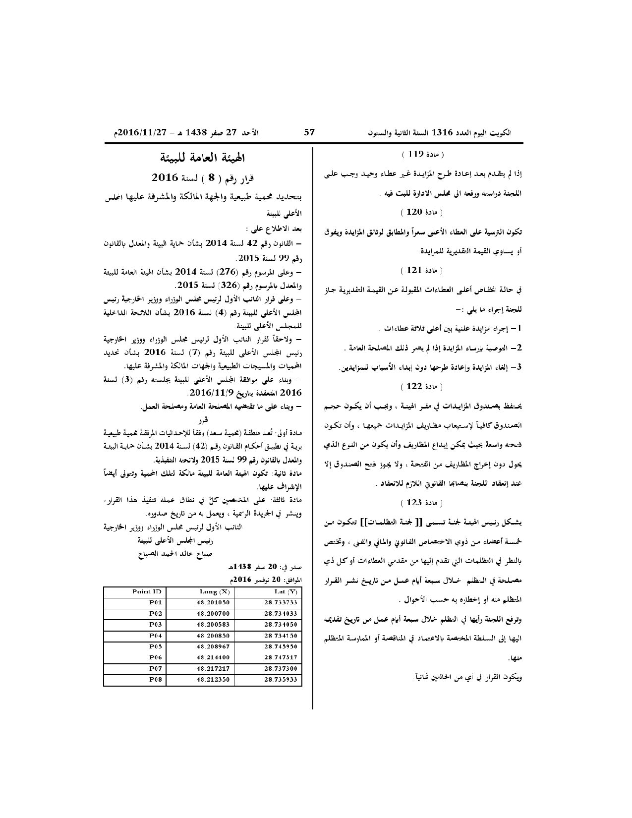 صفحة 1 من 1