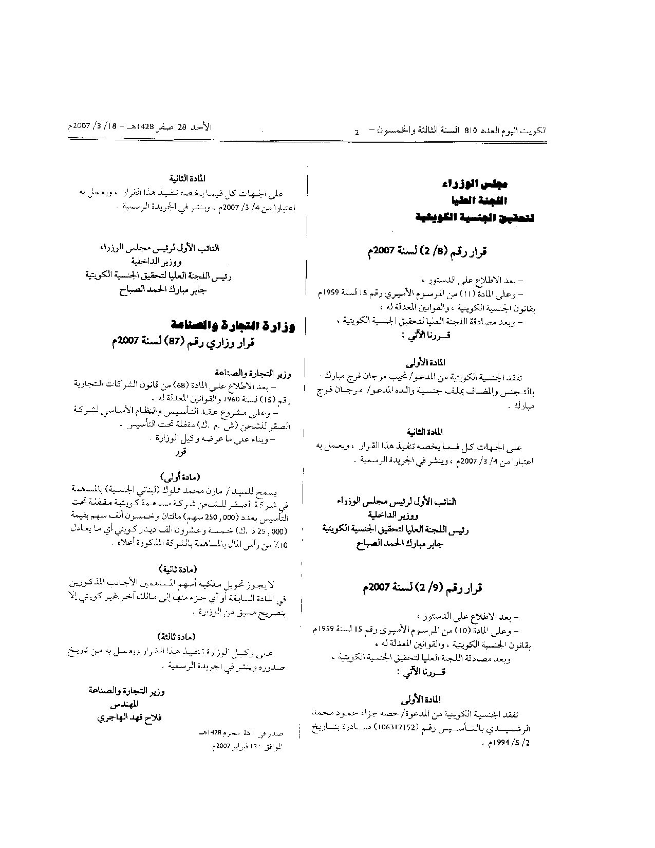 صفحة 1 من 1