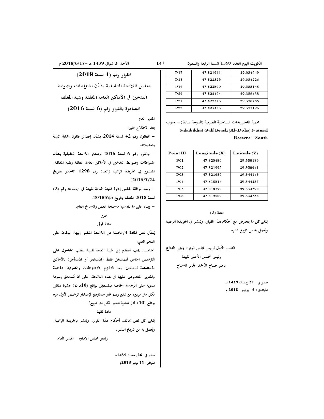 صفحة 2 من 2
