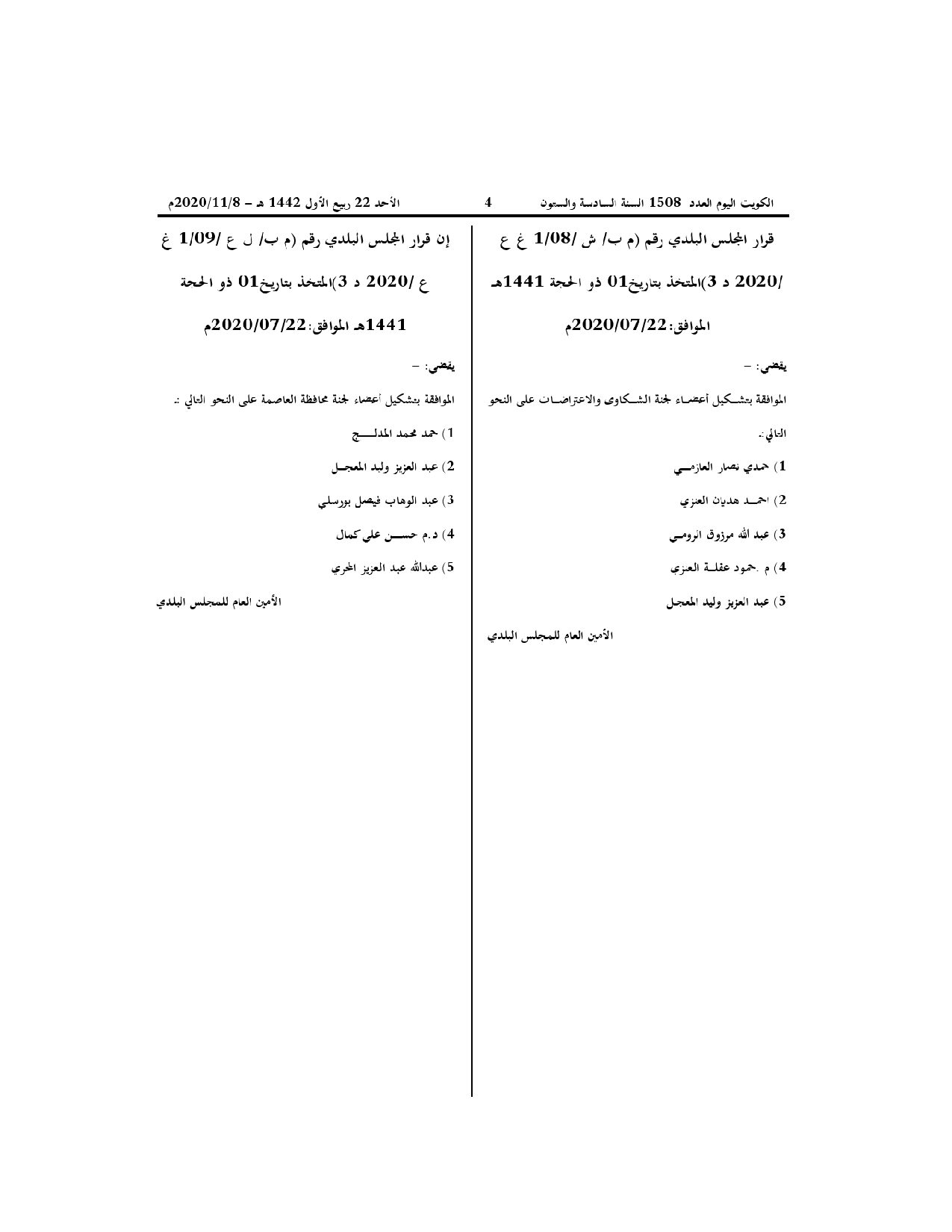 صفحة 1 من 1