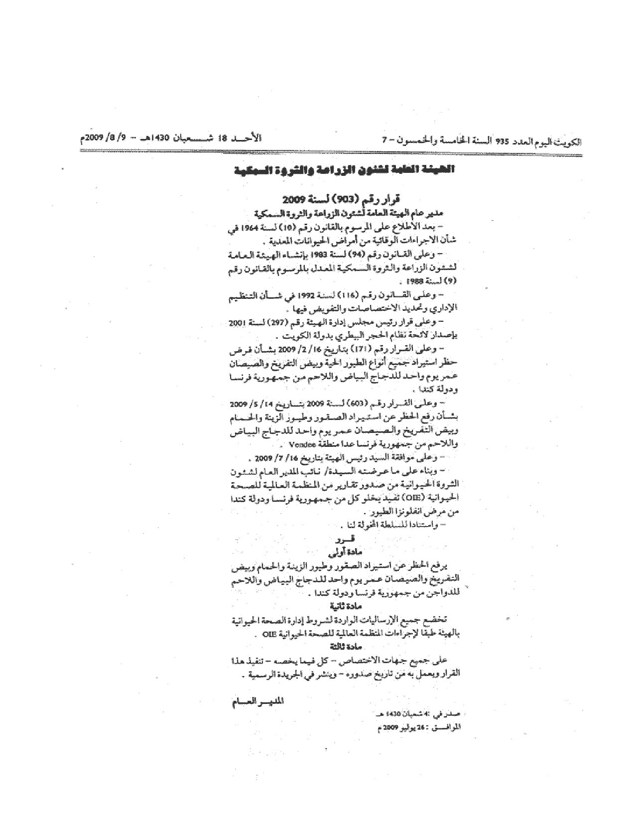 صفحة 1 من 1