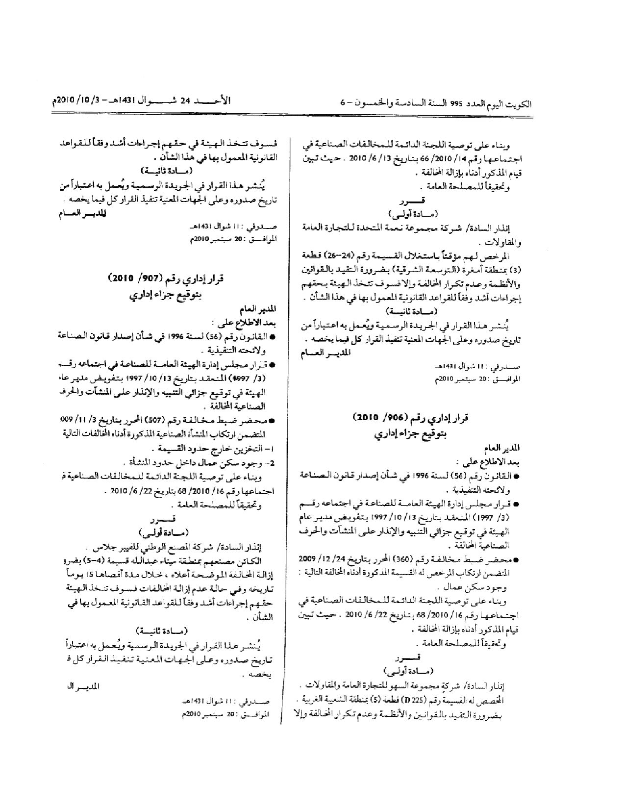 صفحة 2 من 2