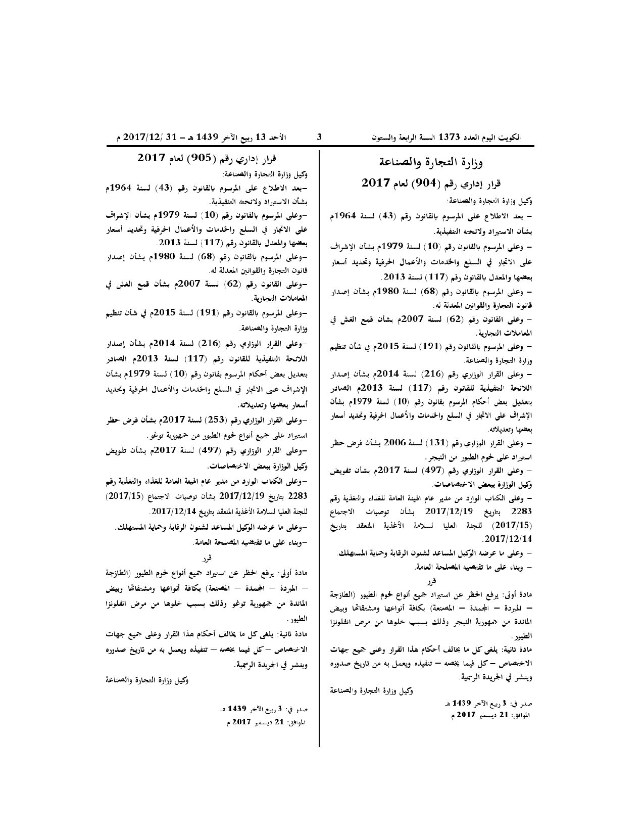 صفحة 1 من 1