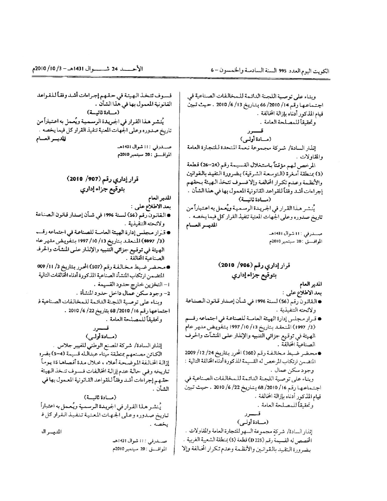 صفحة 1 من 1