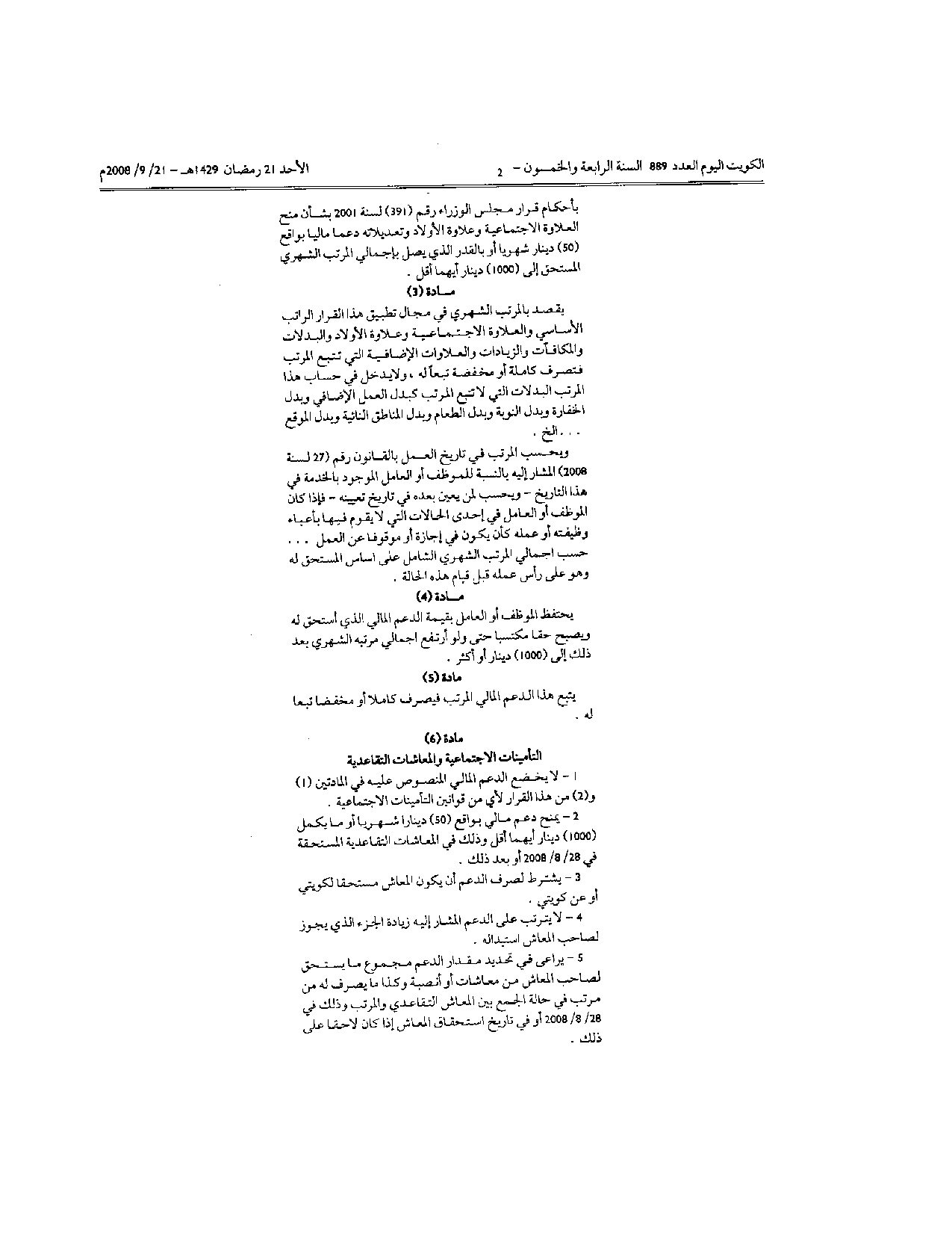 صفحة 2 من 3