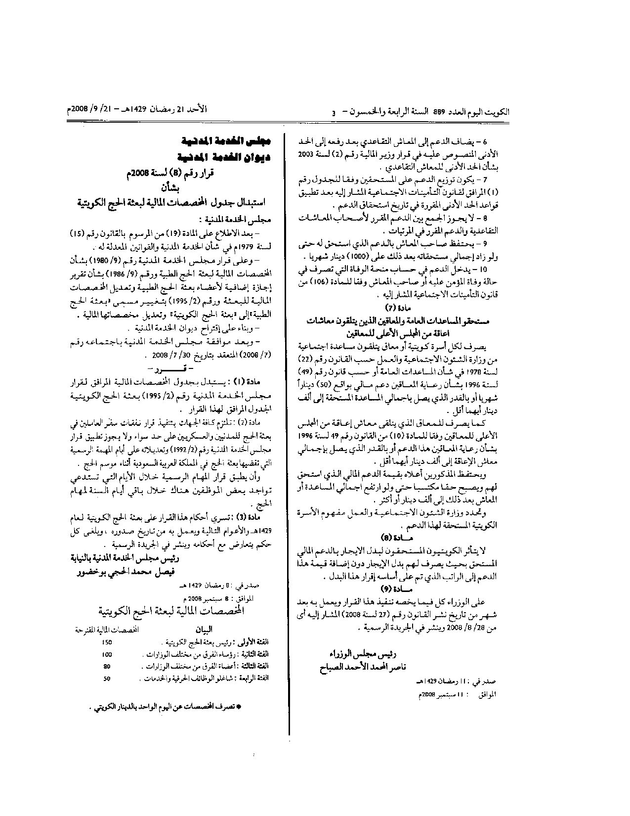 صفحة 3 من 3