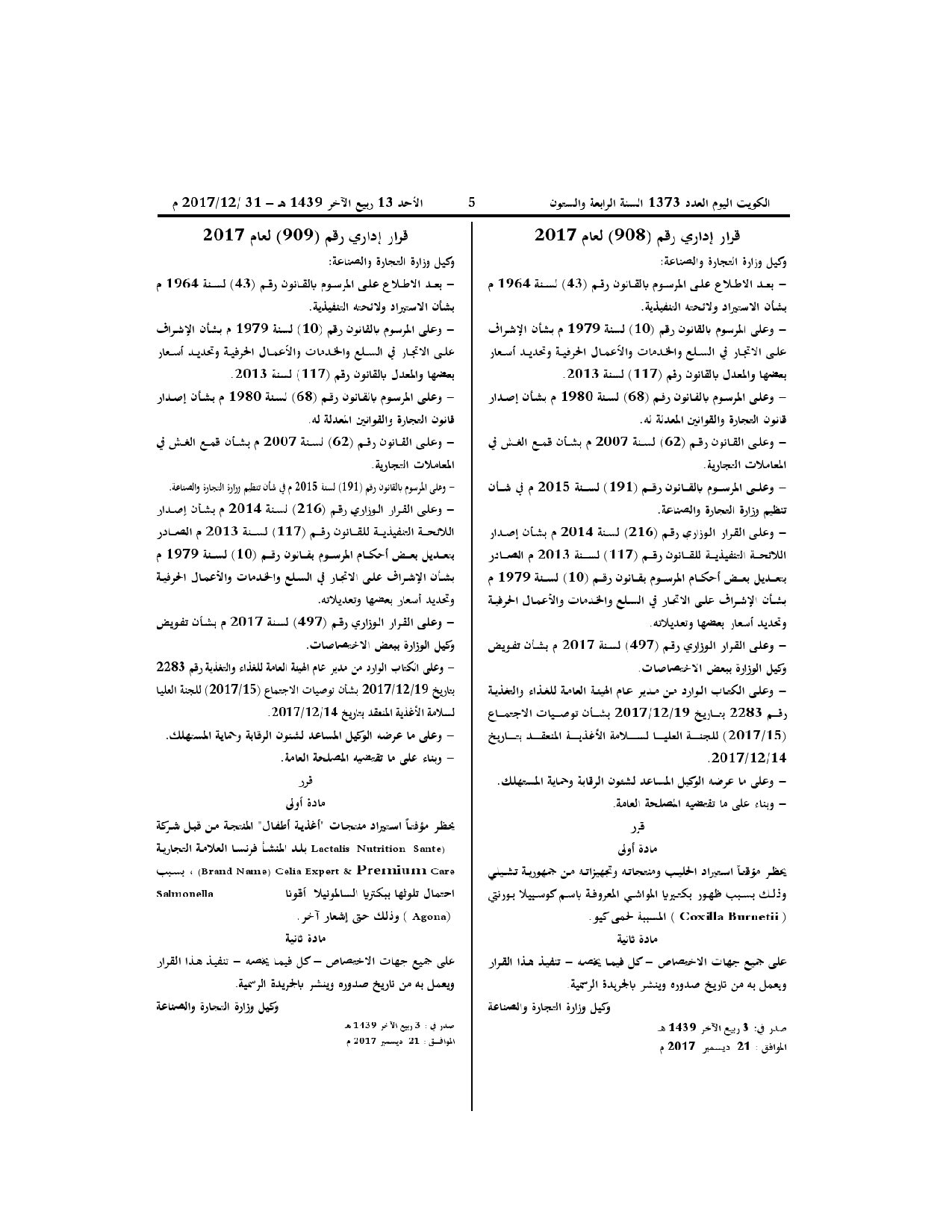 صفحة 1 من 1