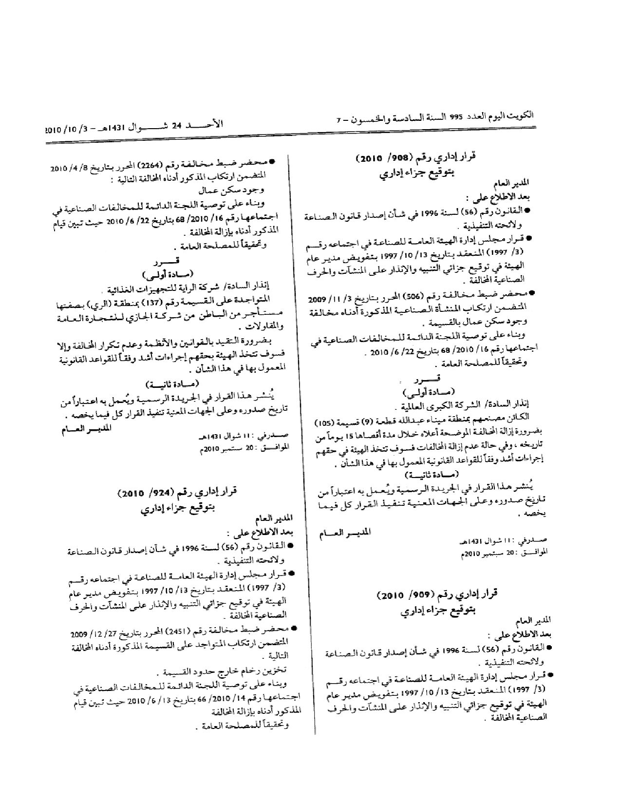صفحة 1 من 1