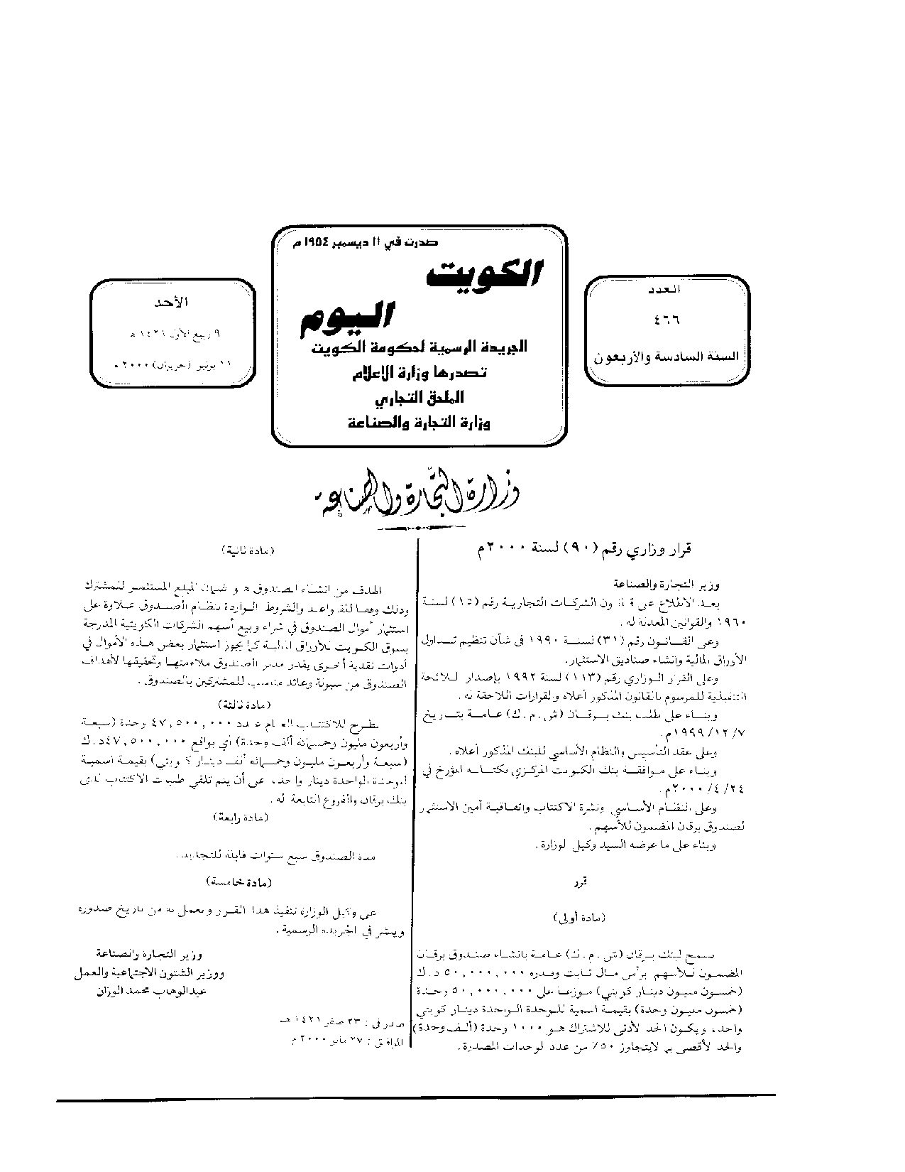 صفحة 1 من 1