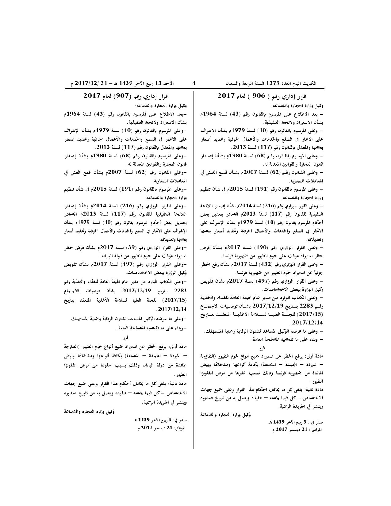 صفحة 1 من 1
