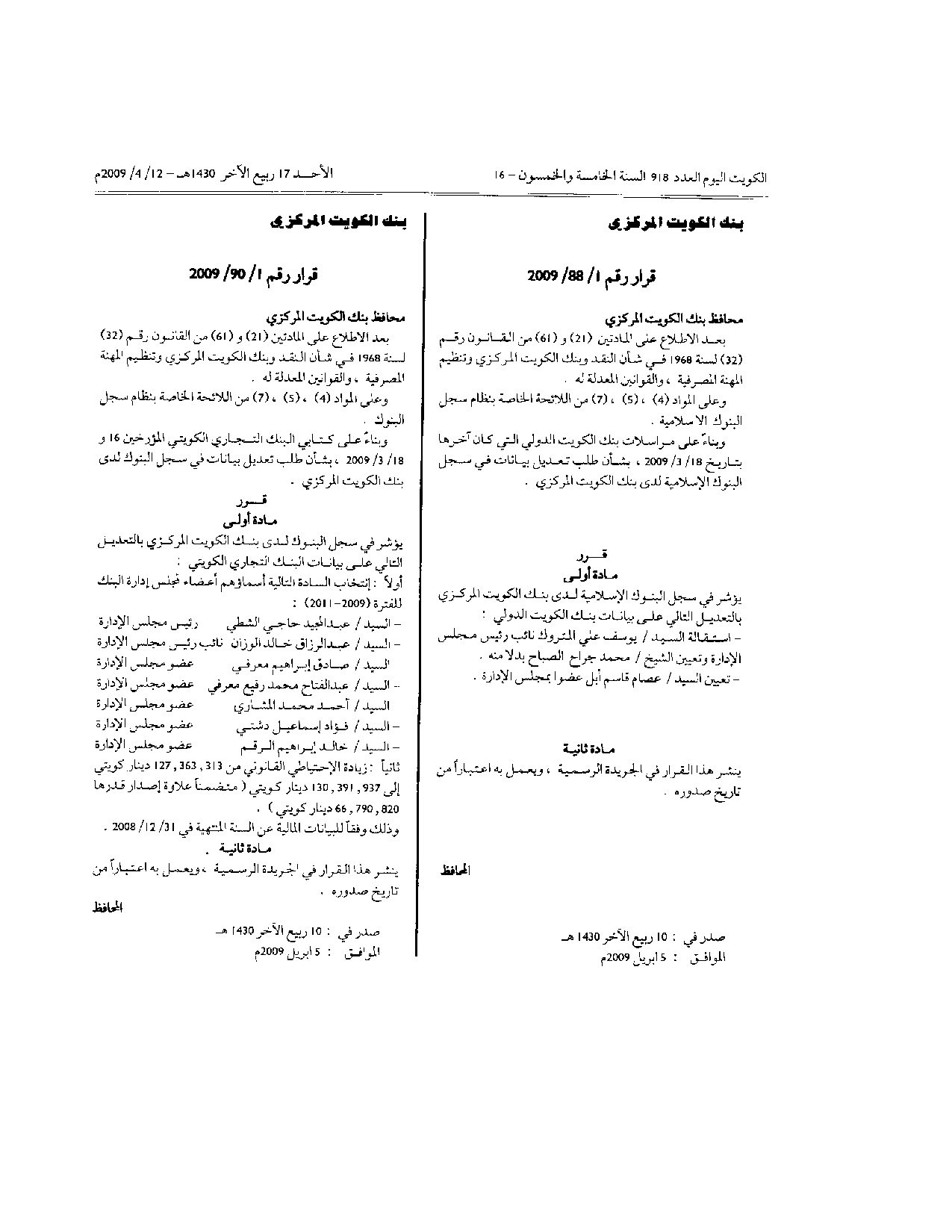 صفحة 1 من 1