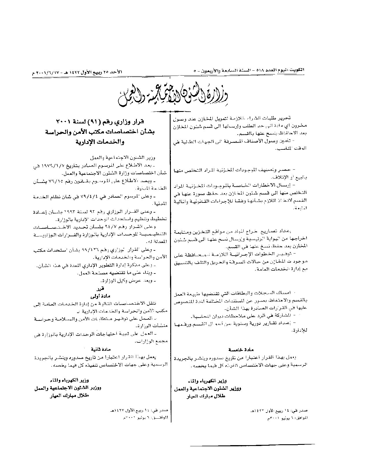 صفحة 2 من 2