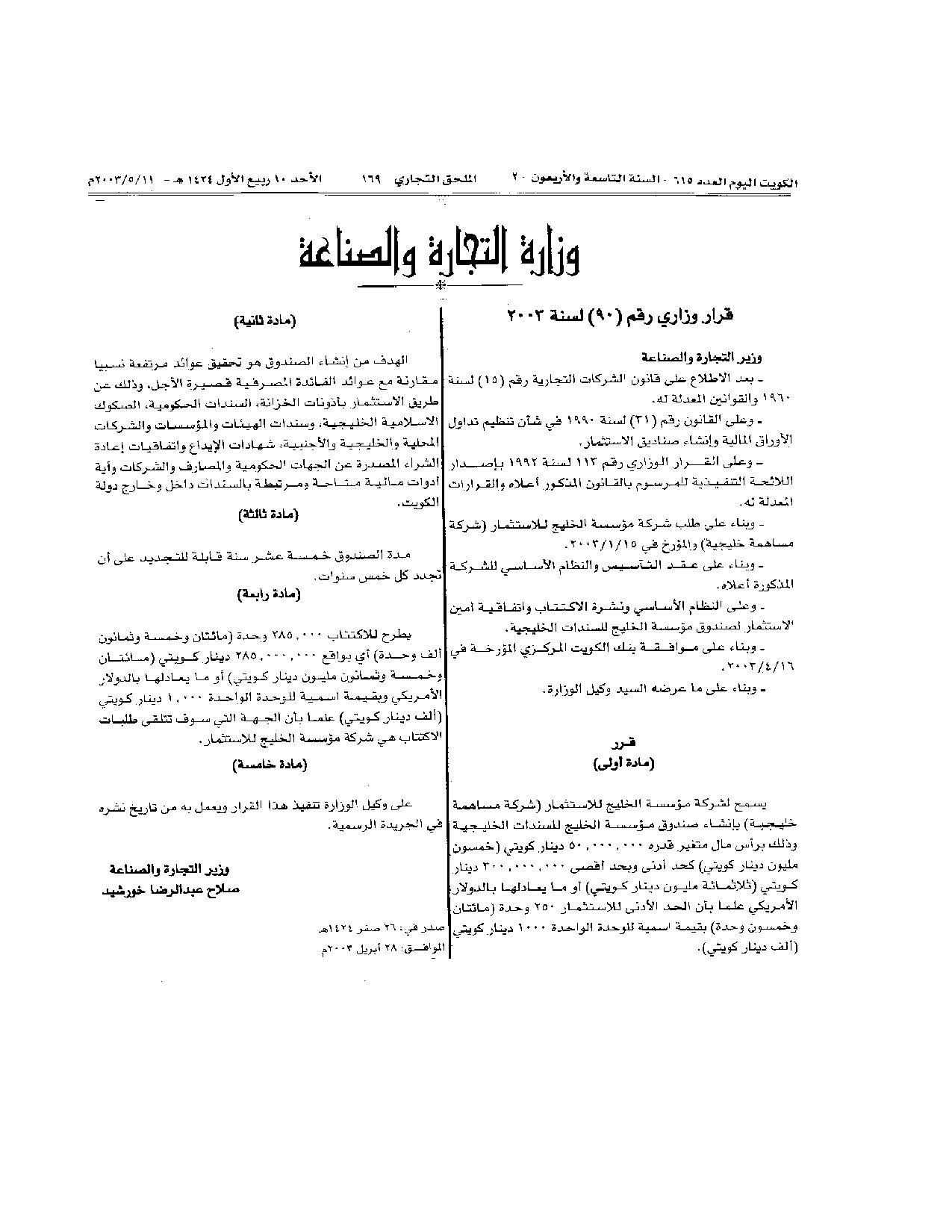 صفحة 1 من 1
