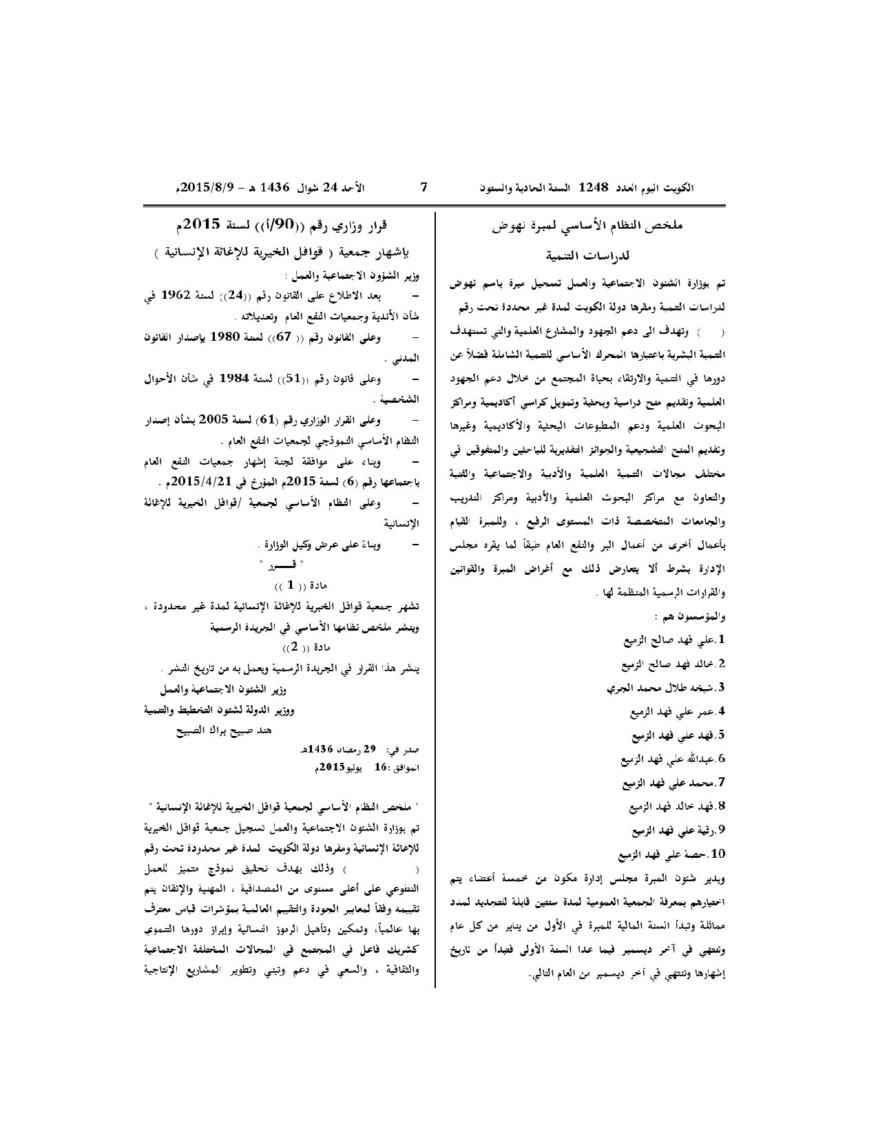 صفحة 1 من 7