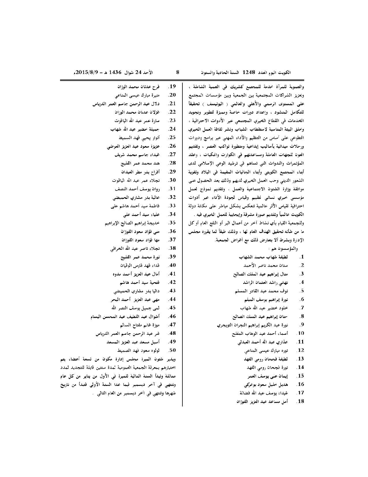 صفحة 2 من 7