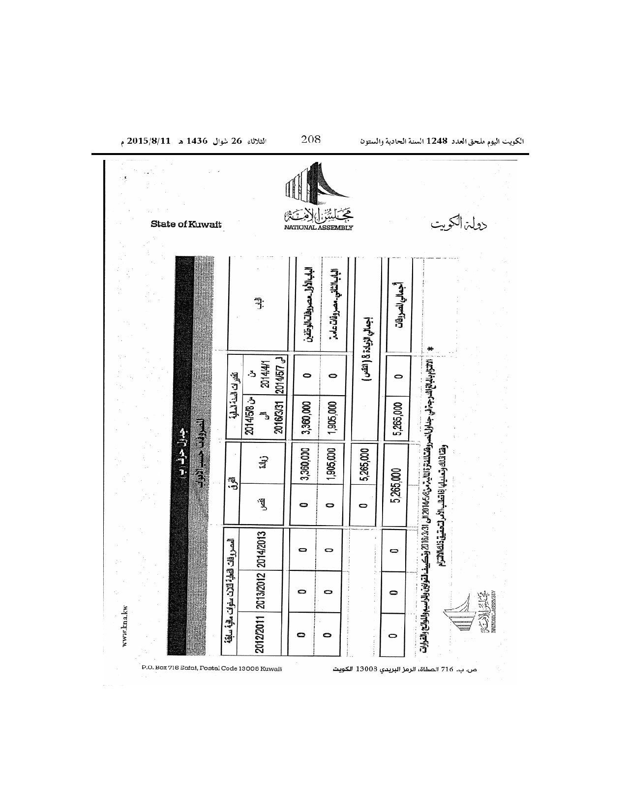 صفحة 6 من 7