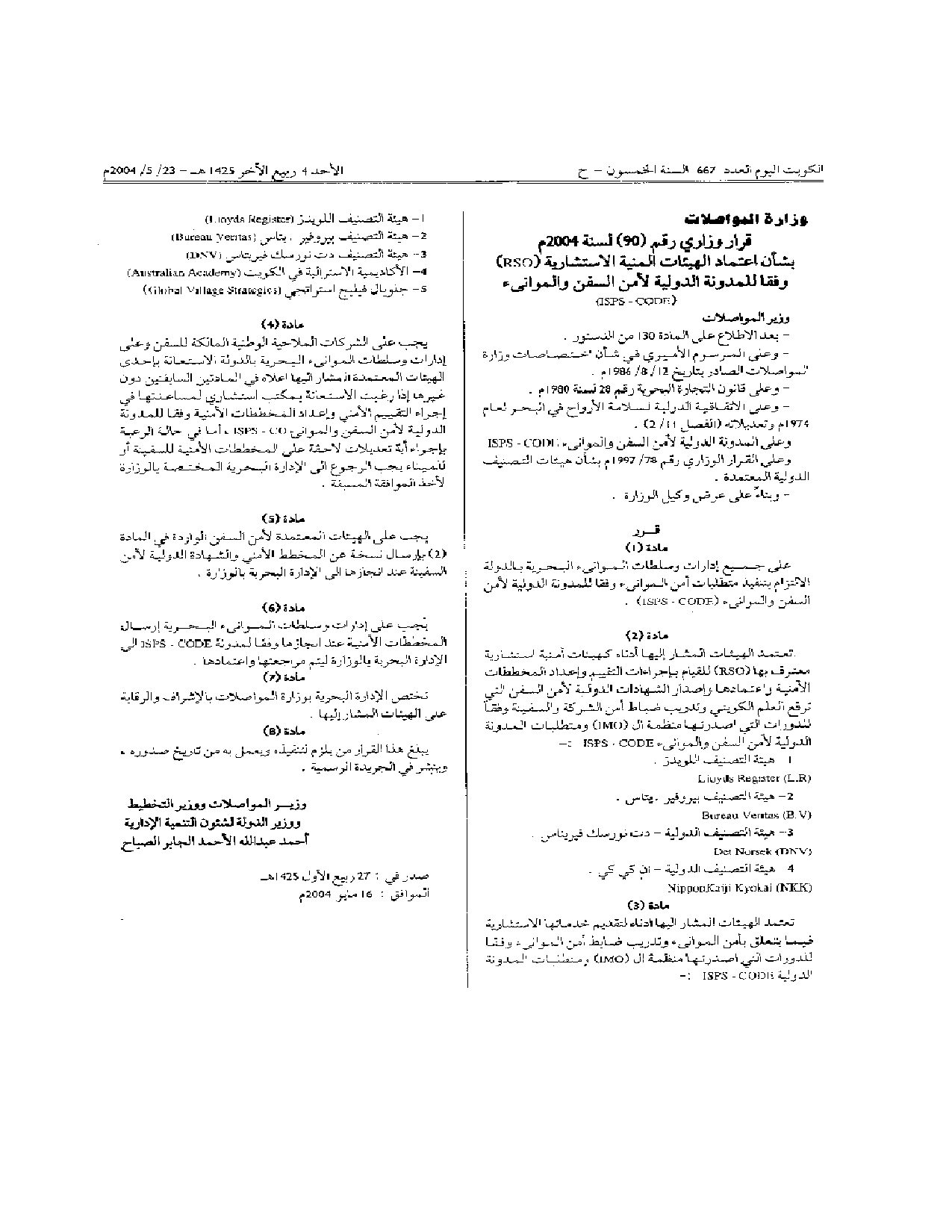 صفحة 1 من 1