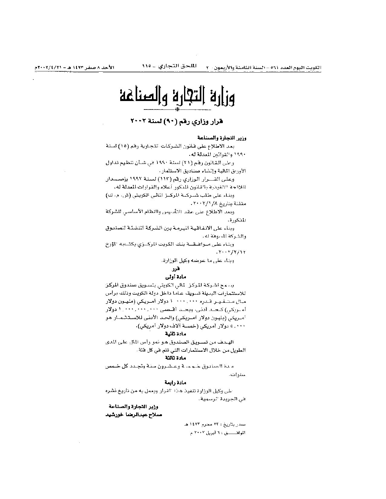 صفحة 1 من 1