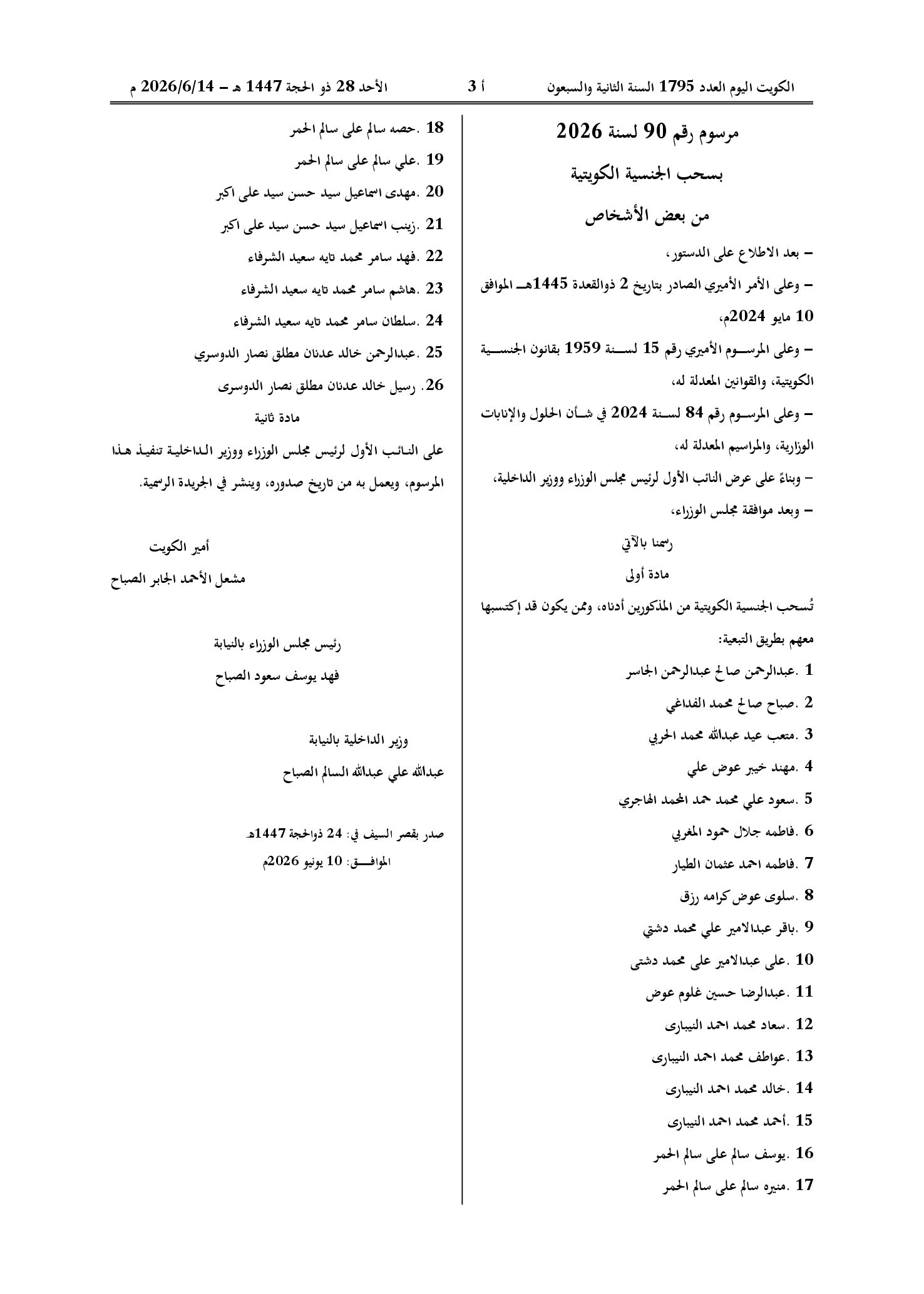 صفحة 1 من 1