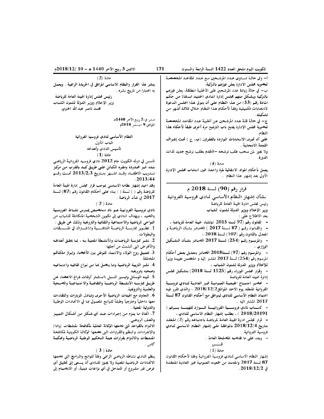 صفحة 1 من 11