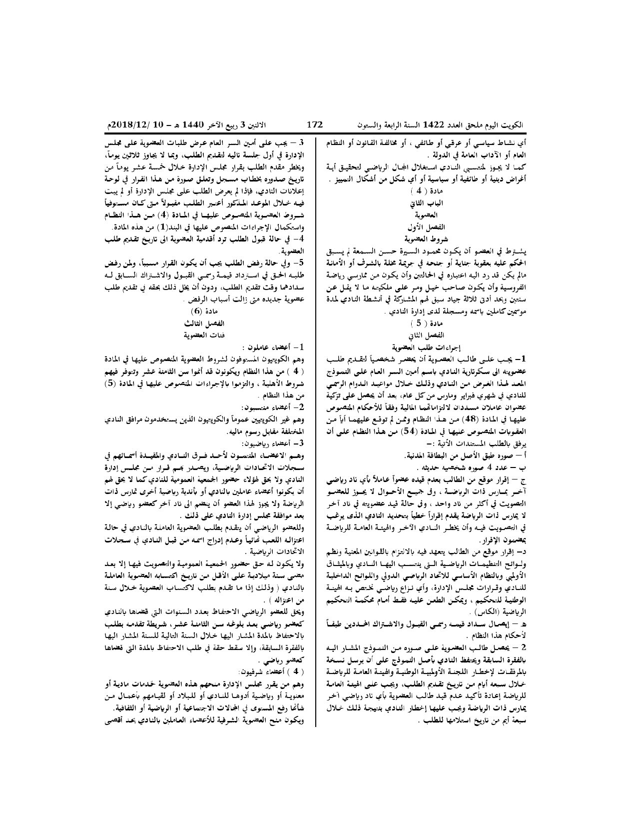 صفحة 2 من 11