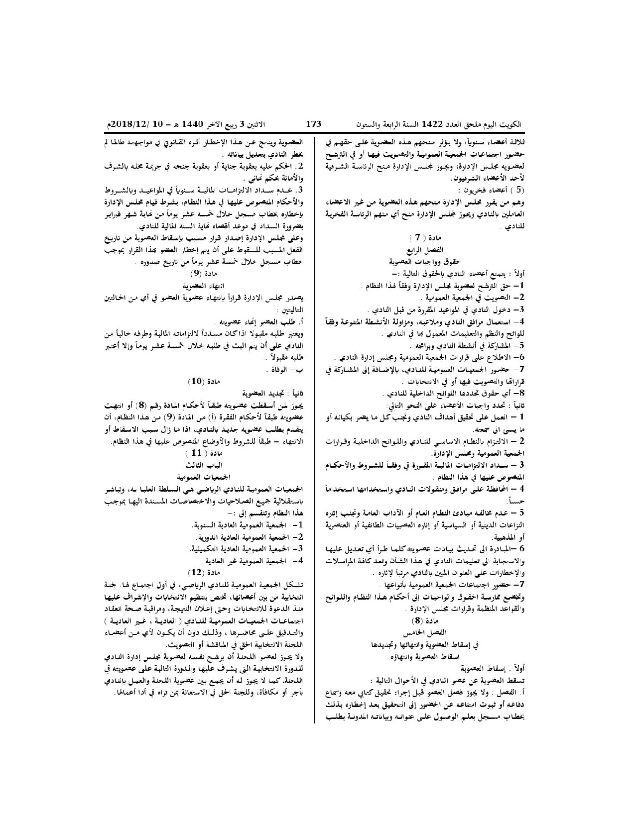 صفحة 3 من 11
