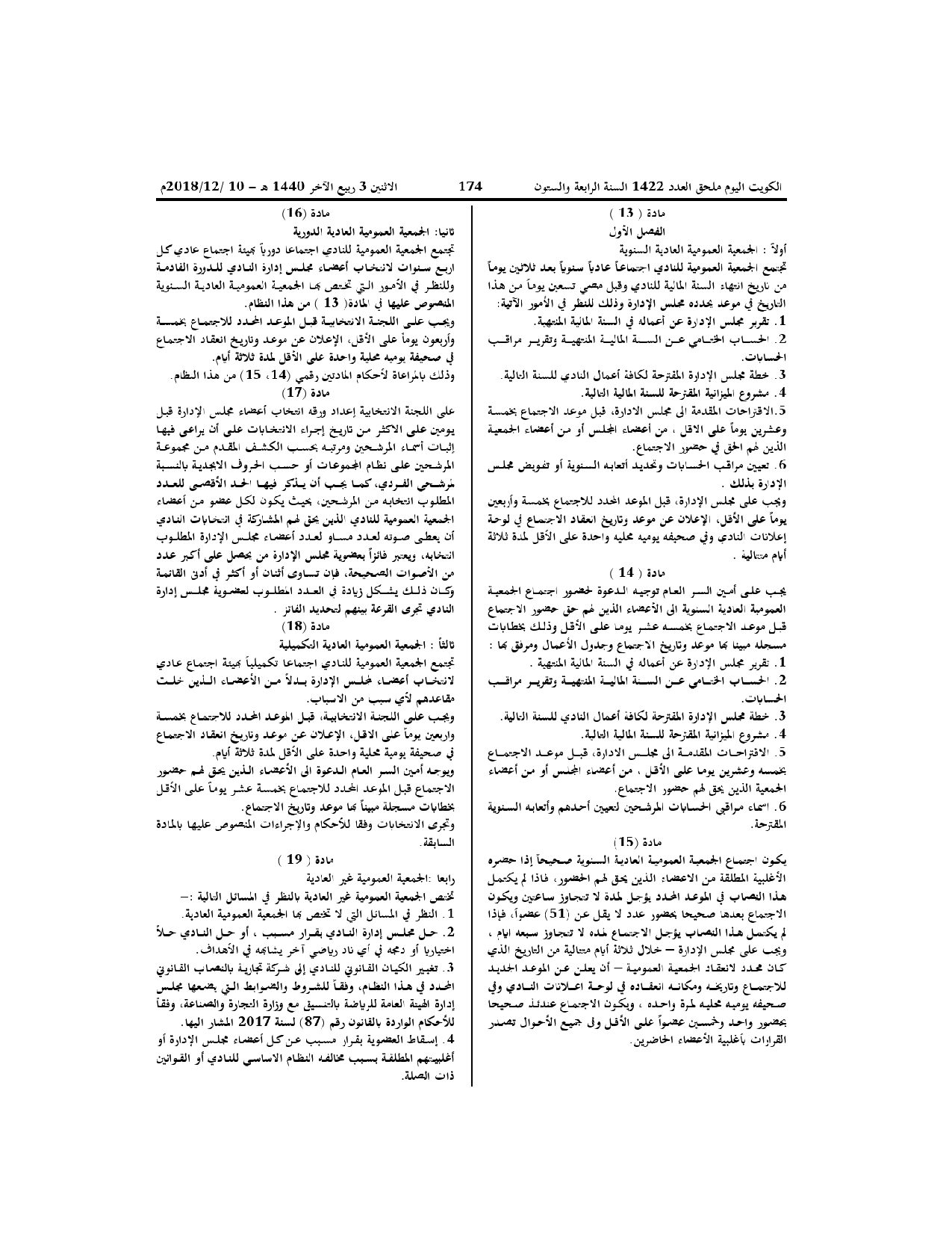صفحة 4 من 11
