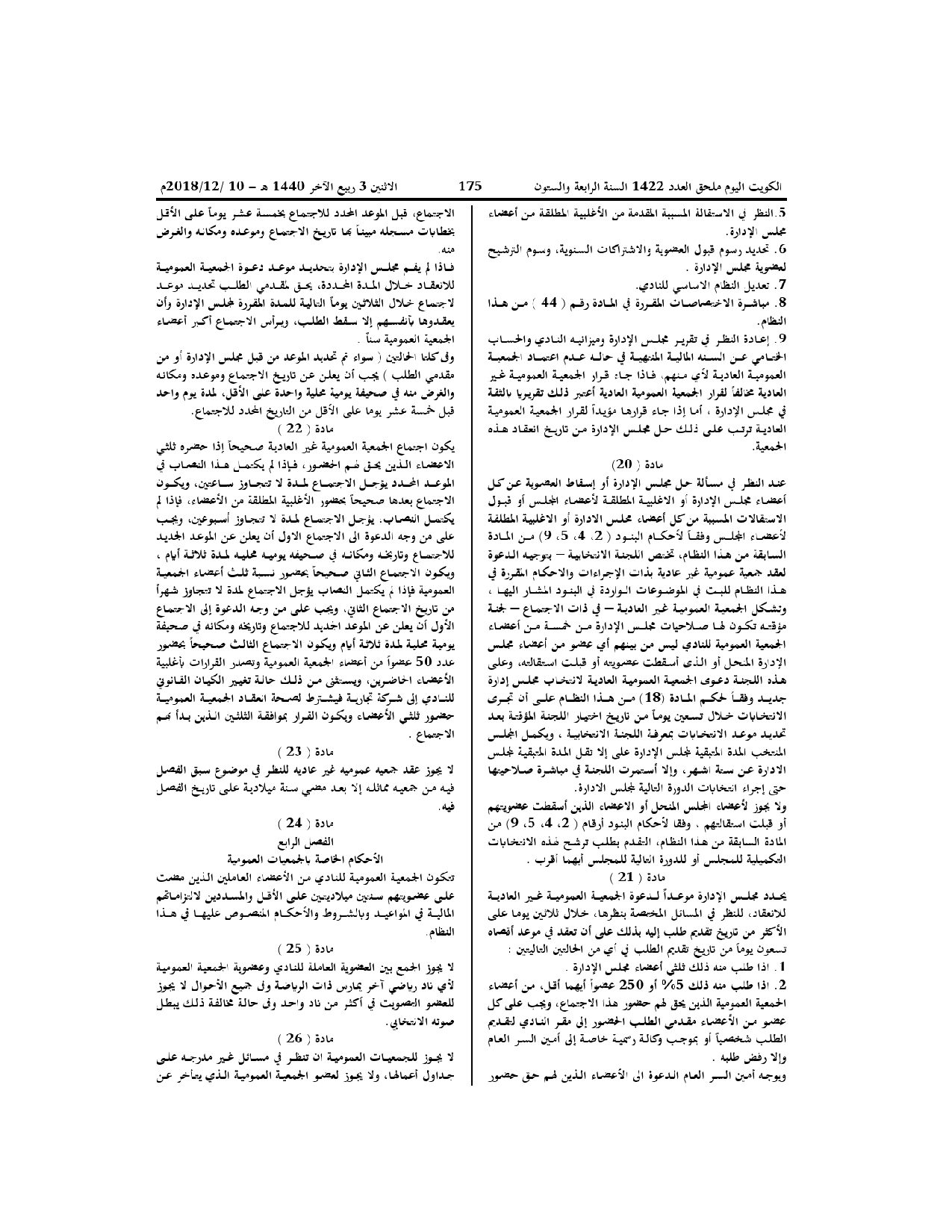 صفحة 5 من 11