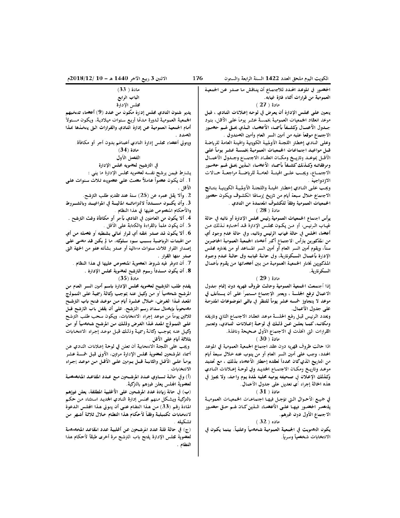 صفحة 6 من 11