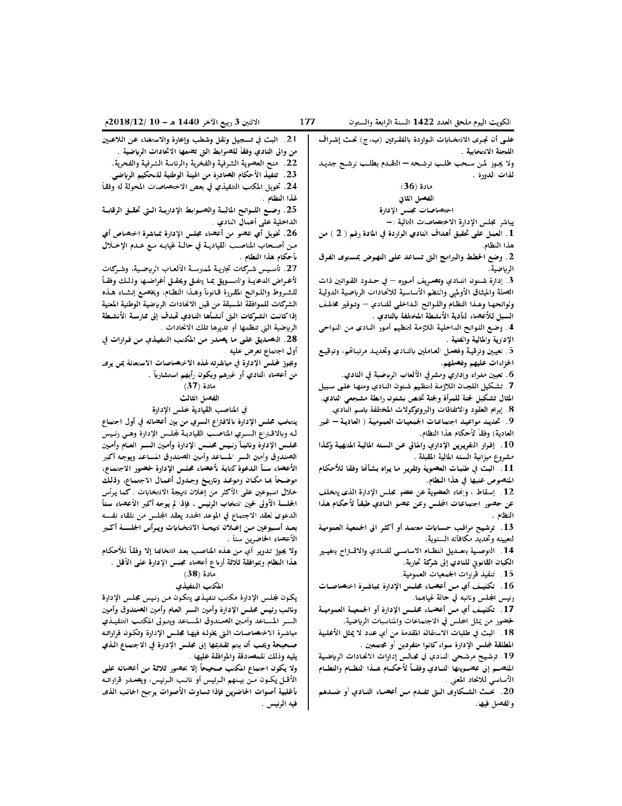 صفحة 7 من 11