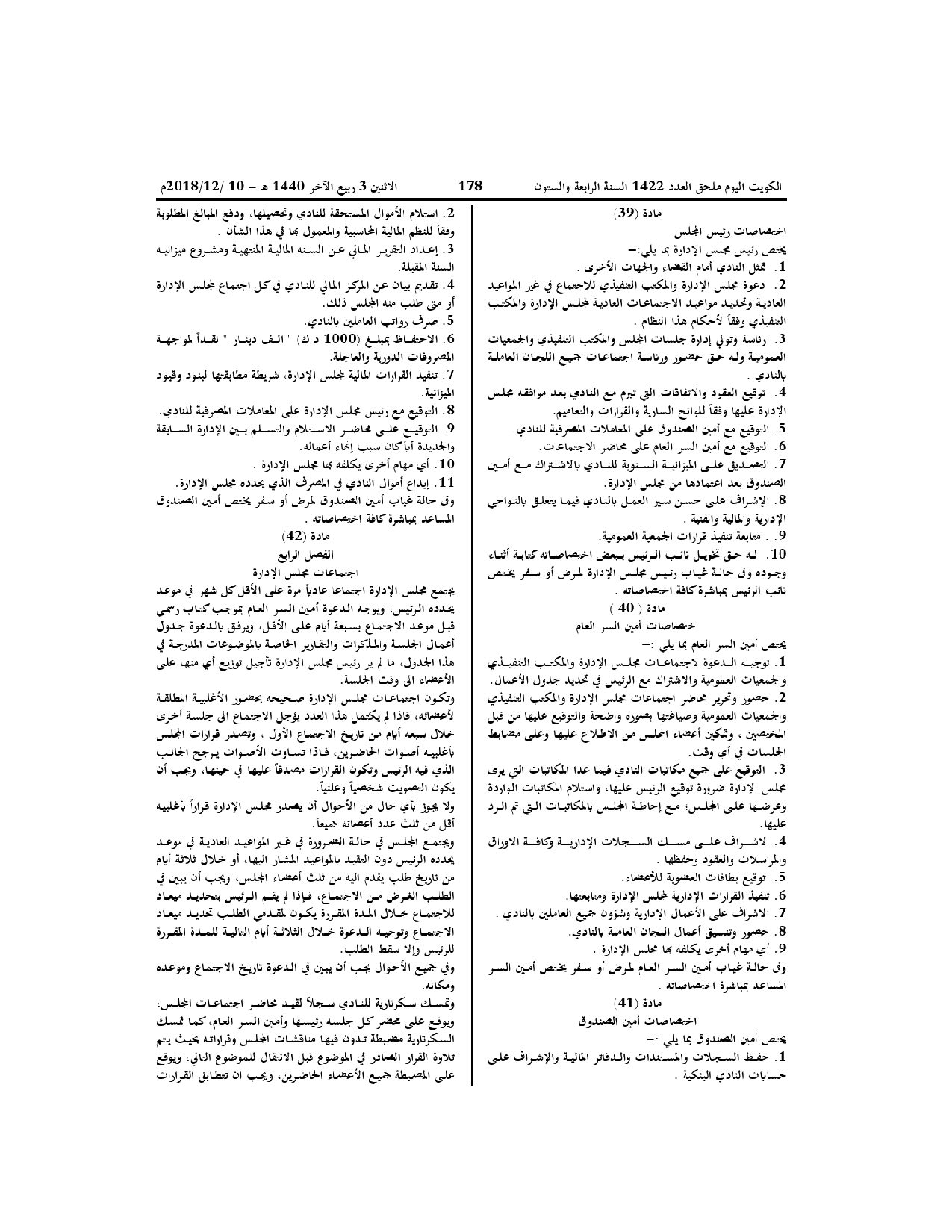 صفحة 8 من 11