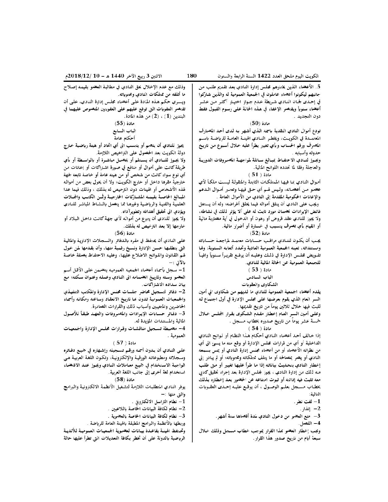 صفحة 10 من 11