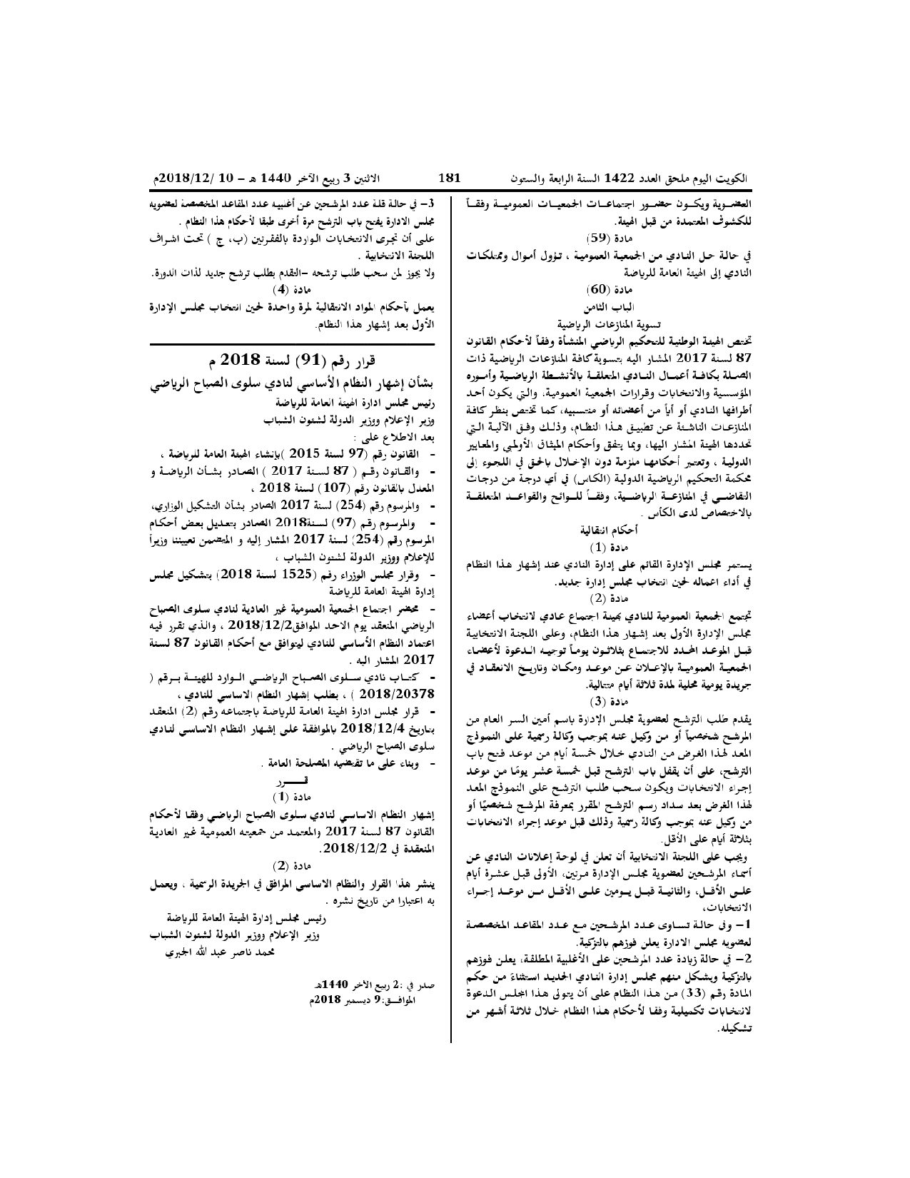 صفحة 11 من 11