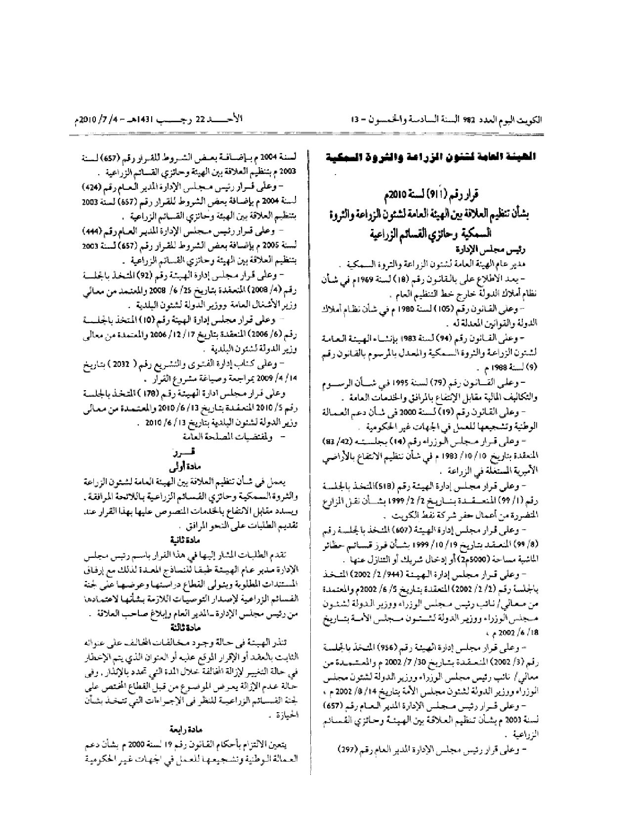 صفحة 1 من 14