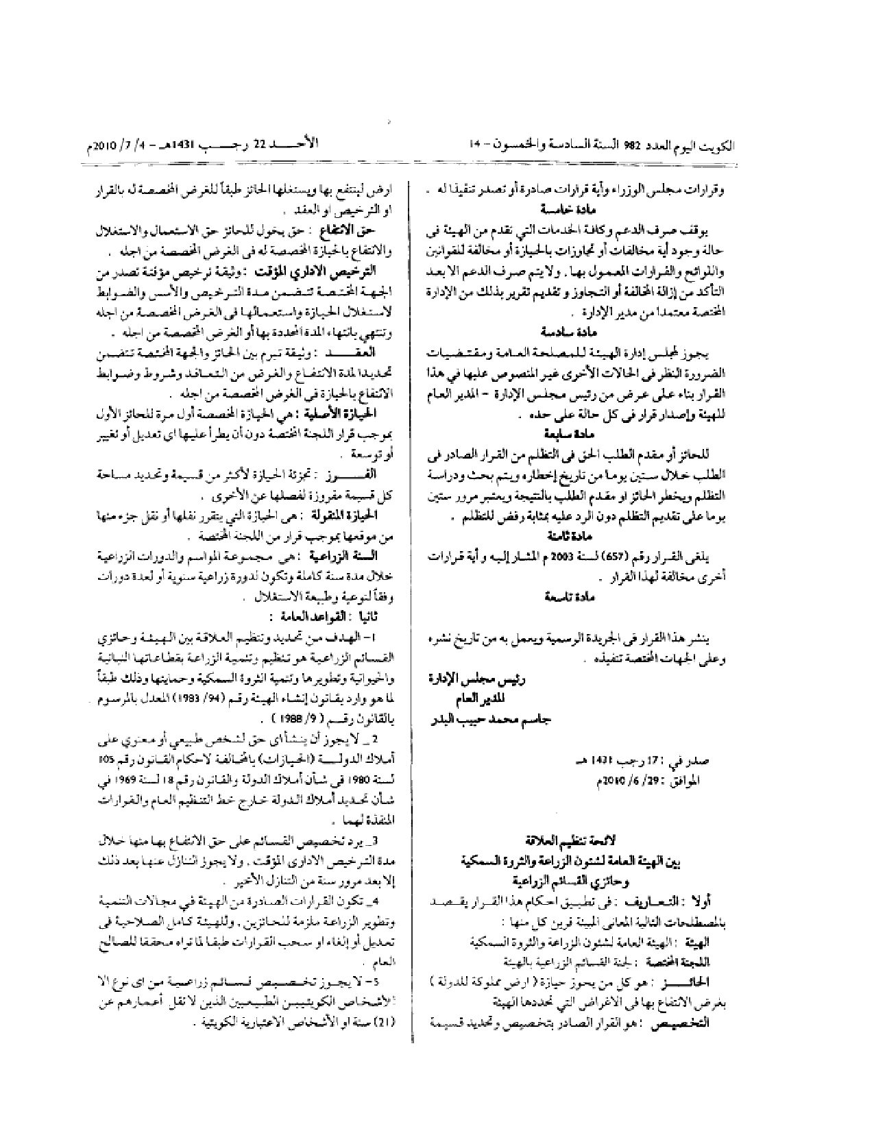 صفحة 2 من 14