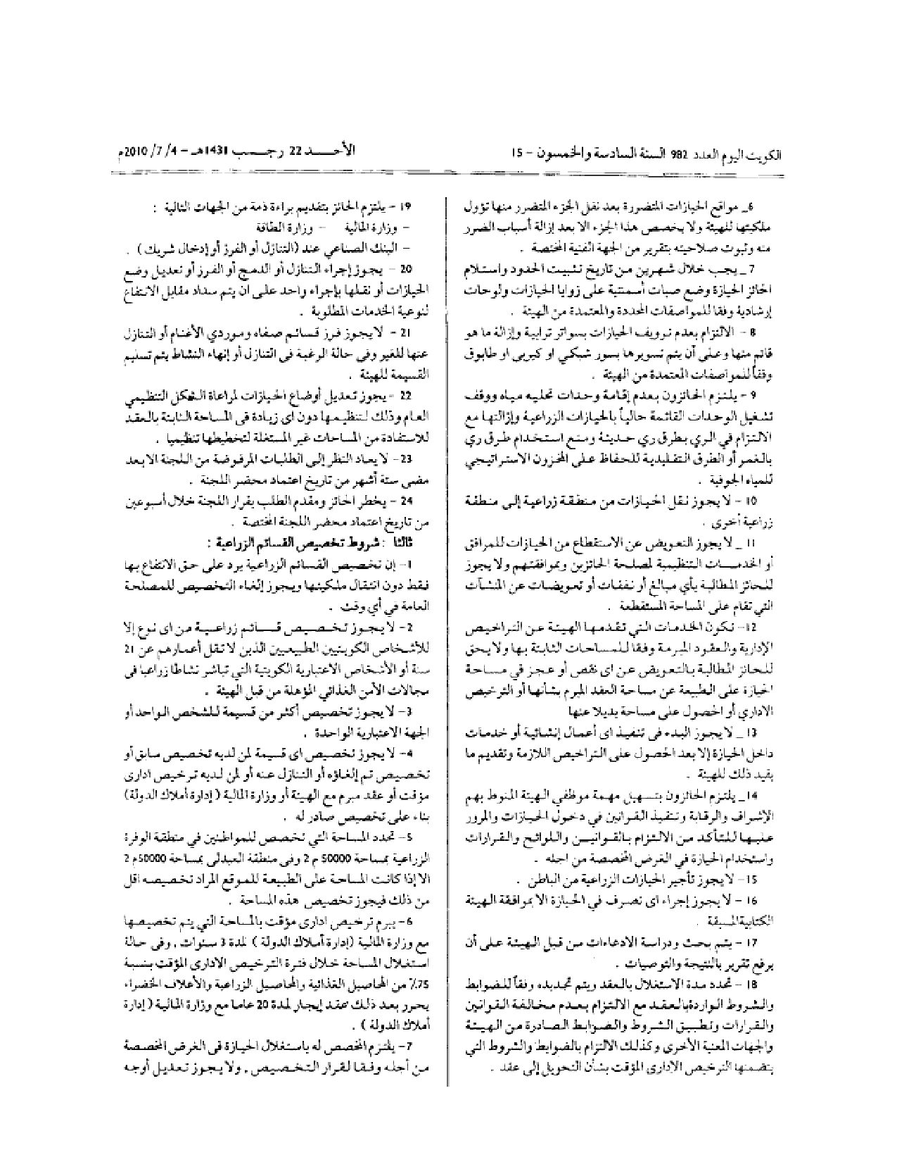 صفحة 3 من 14