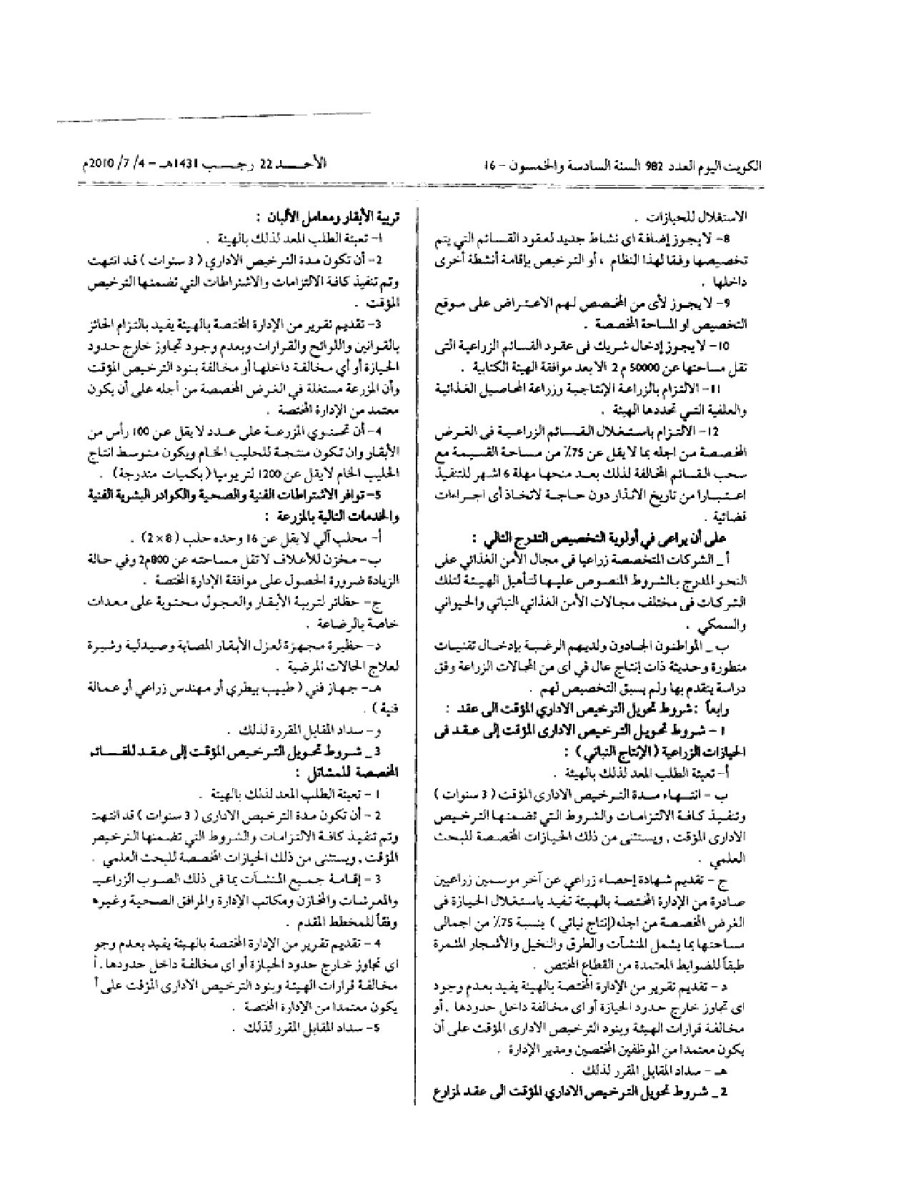 صفحة 4 من 14