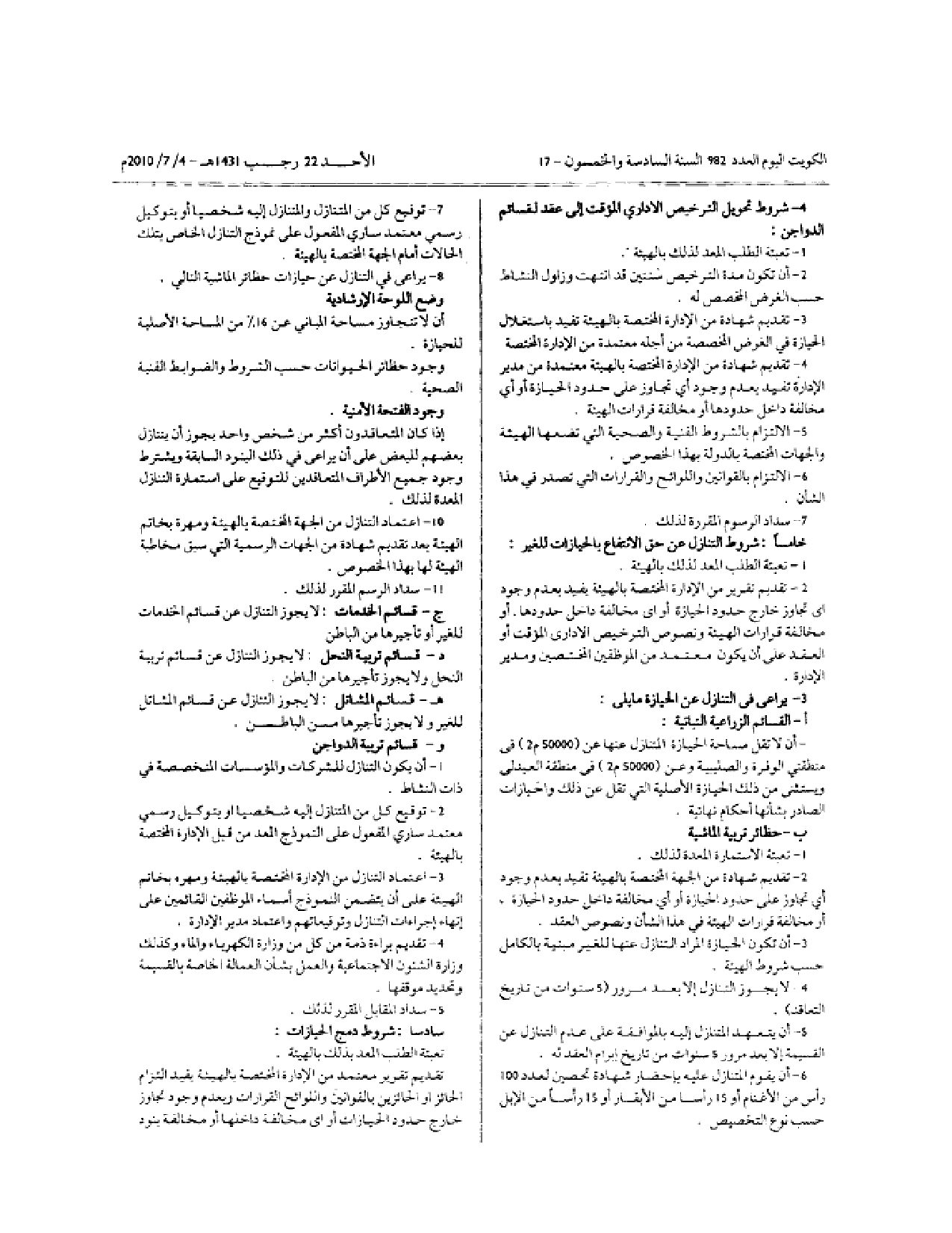 صفحة 5 من 14